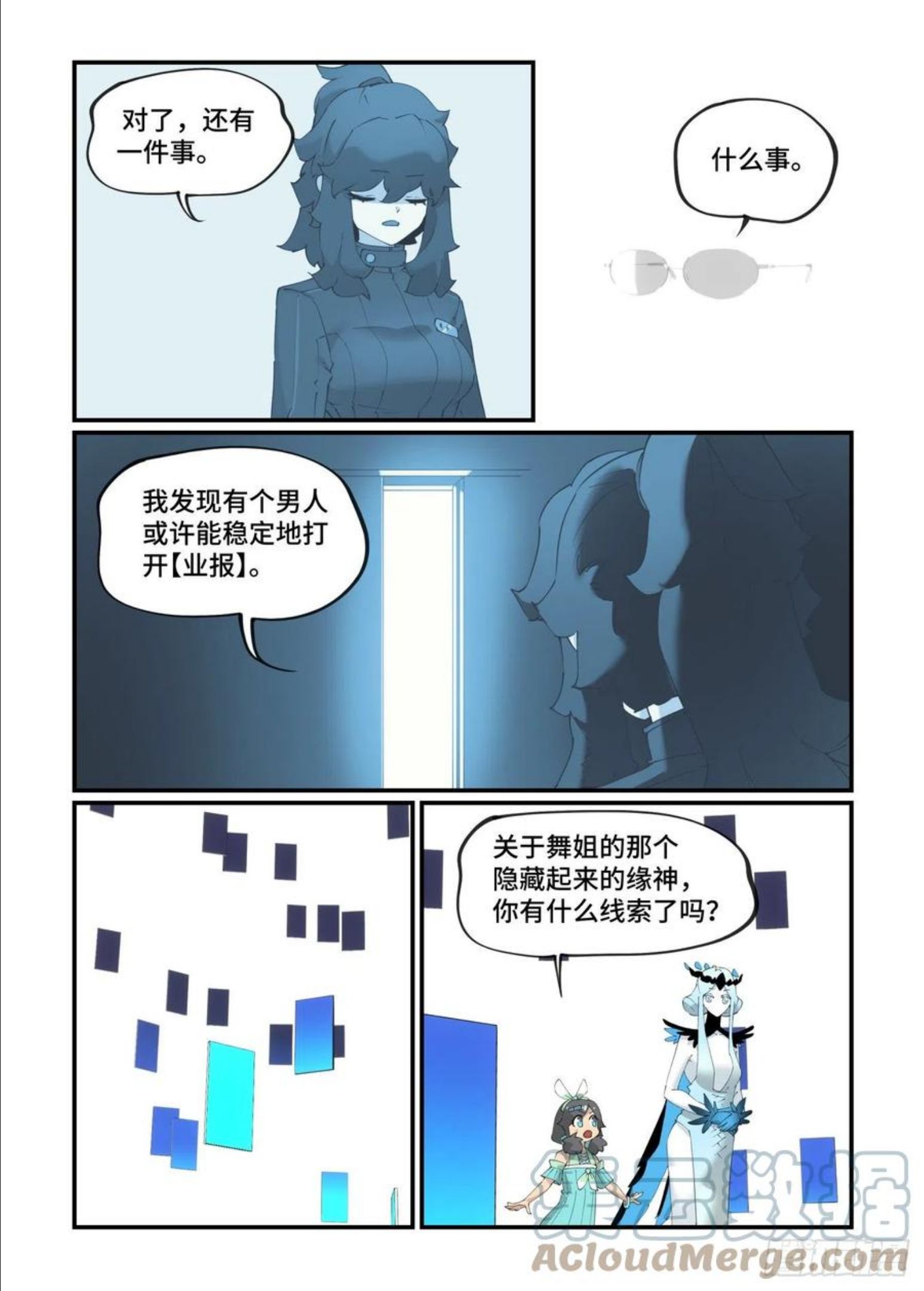 万事万灵漫画,谷雨之章19（下）5图