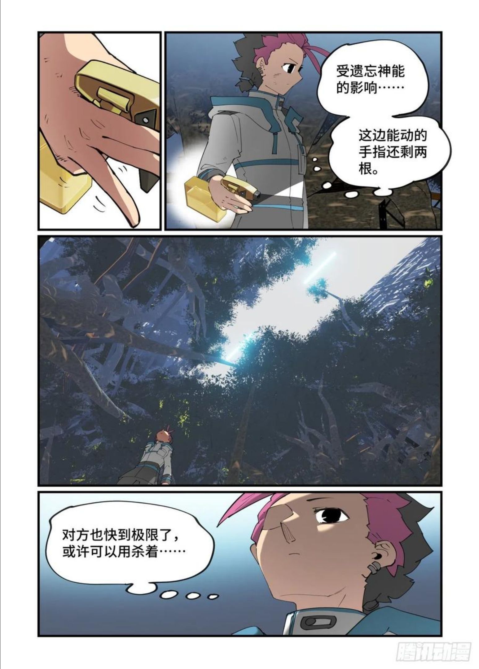 万事万灵漫画,谷雨之章19（下）12图