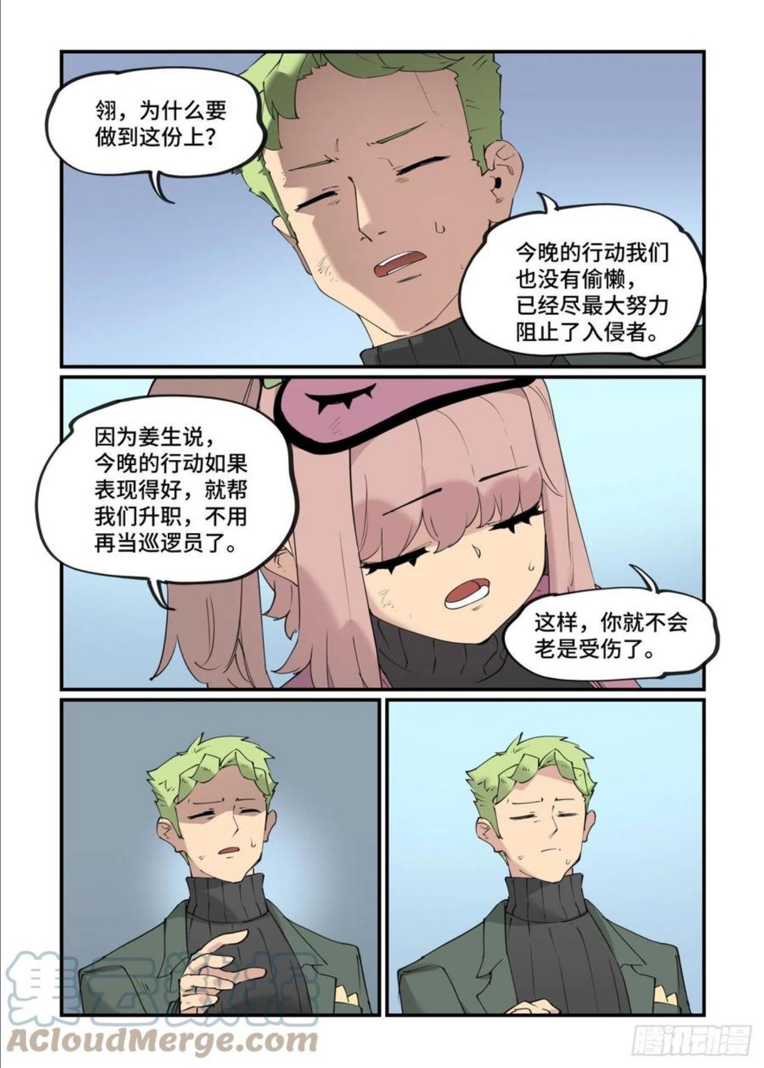 万事万灵漫画,谷雨之章19（下）15图