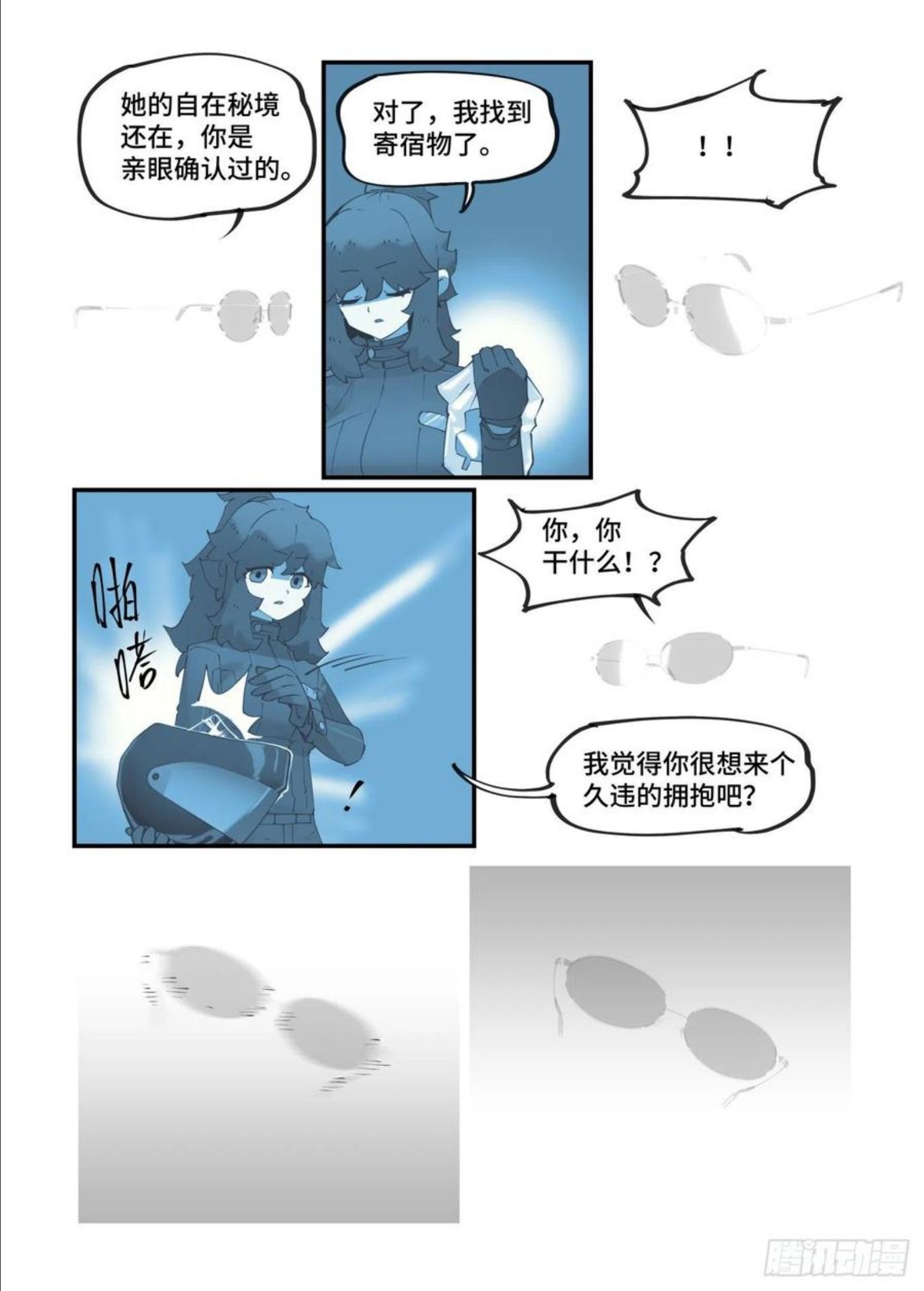 万事万灵漫画,谷雨之章19（下）4图