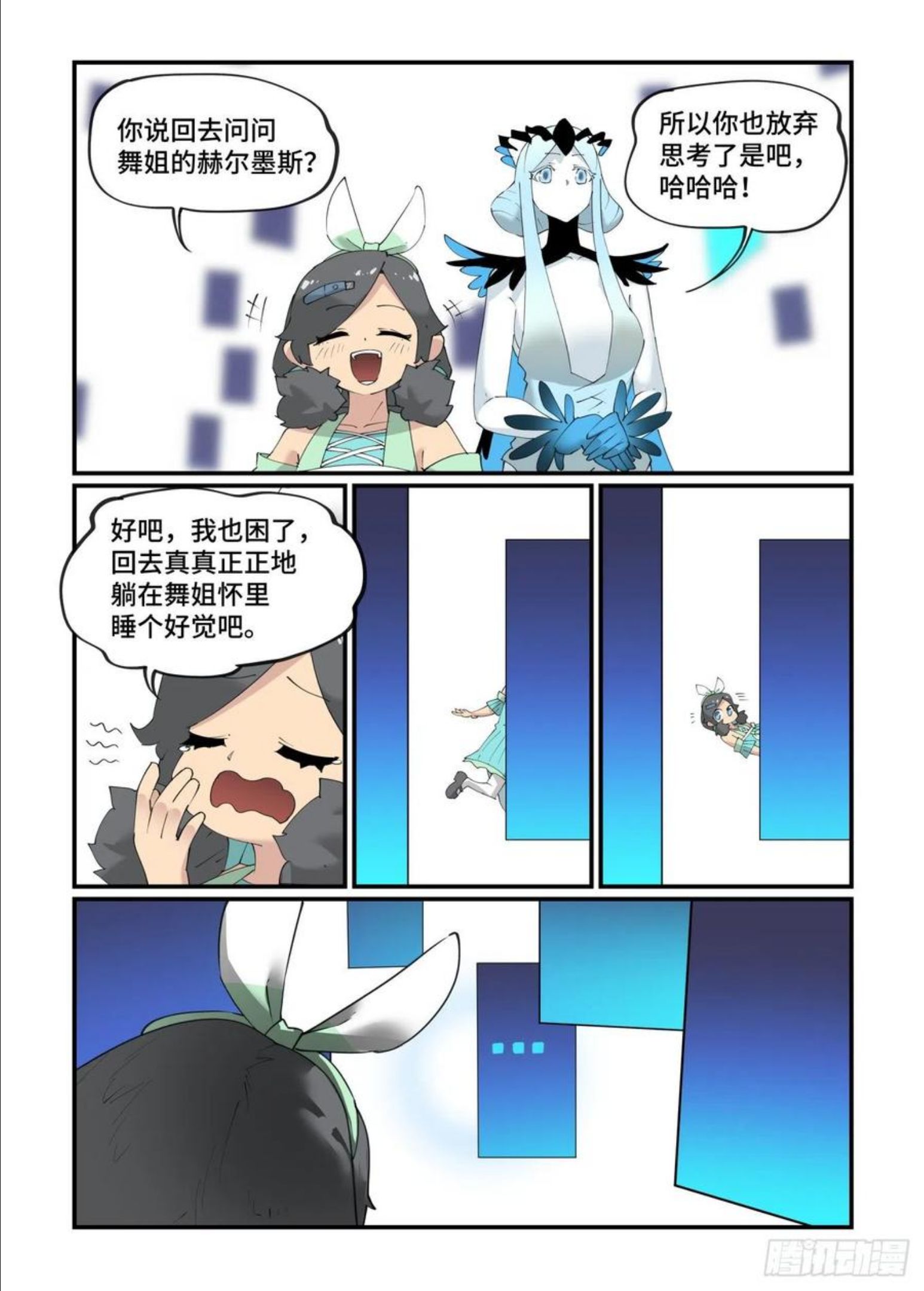 万事万灵漫画,谷雨之章19（下）6图