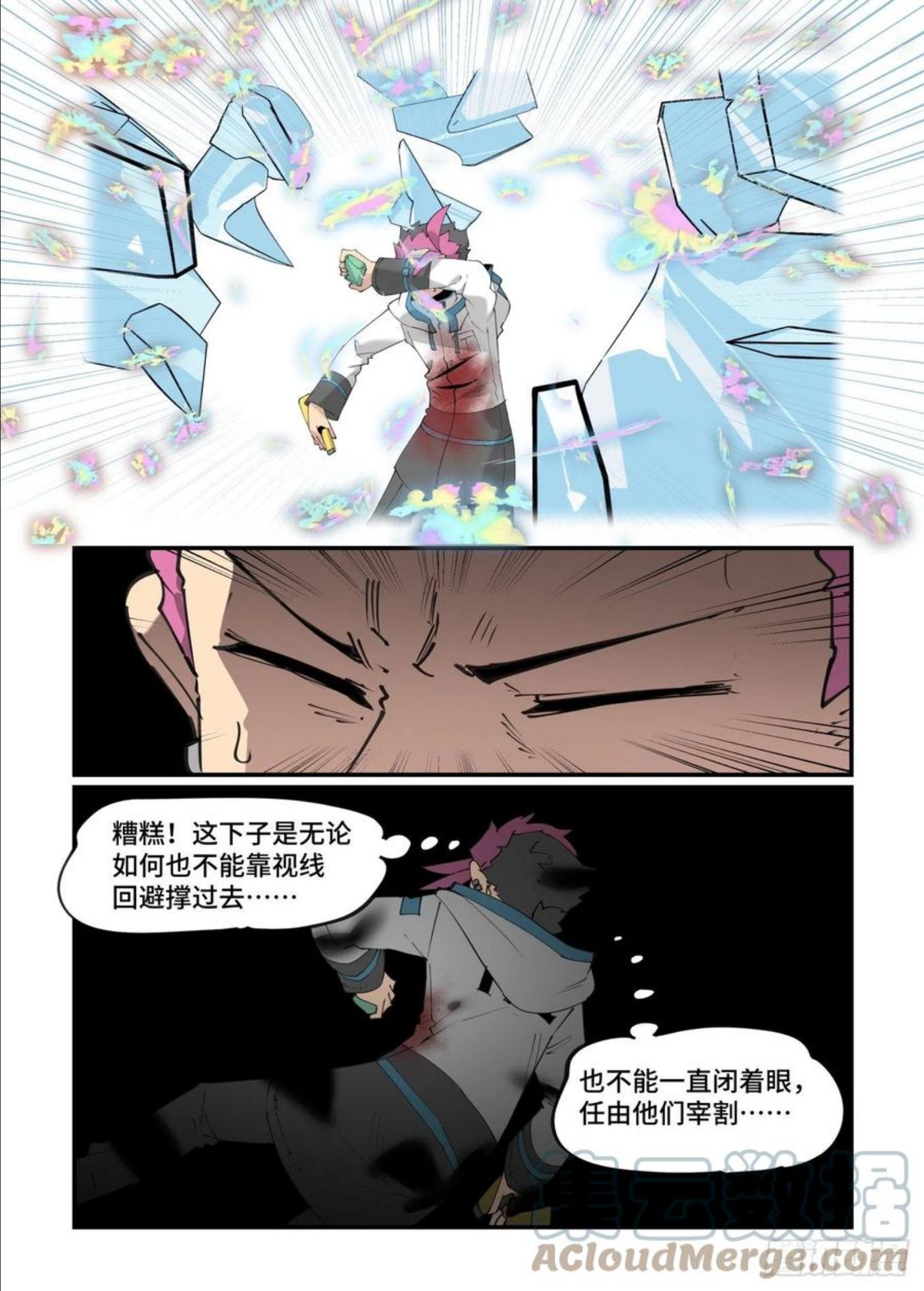 万事万灵漫画,谷雨之章2013图