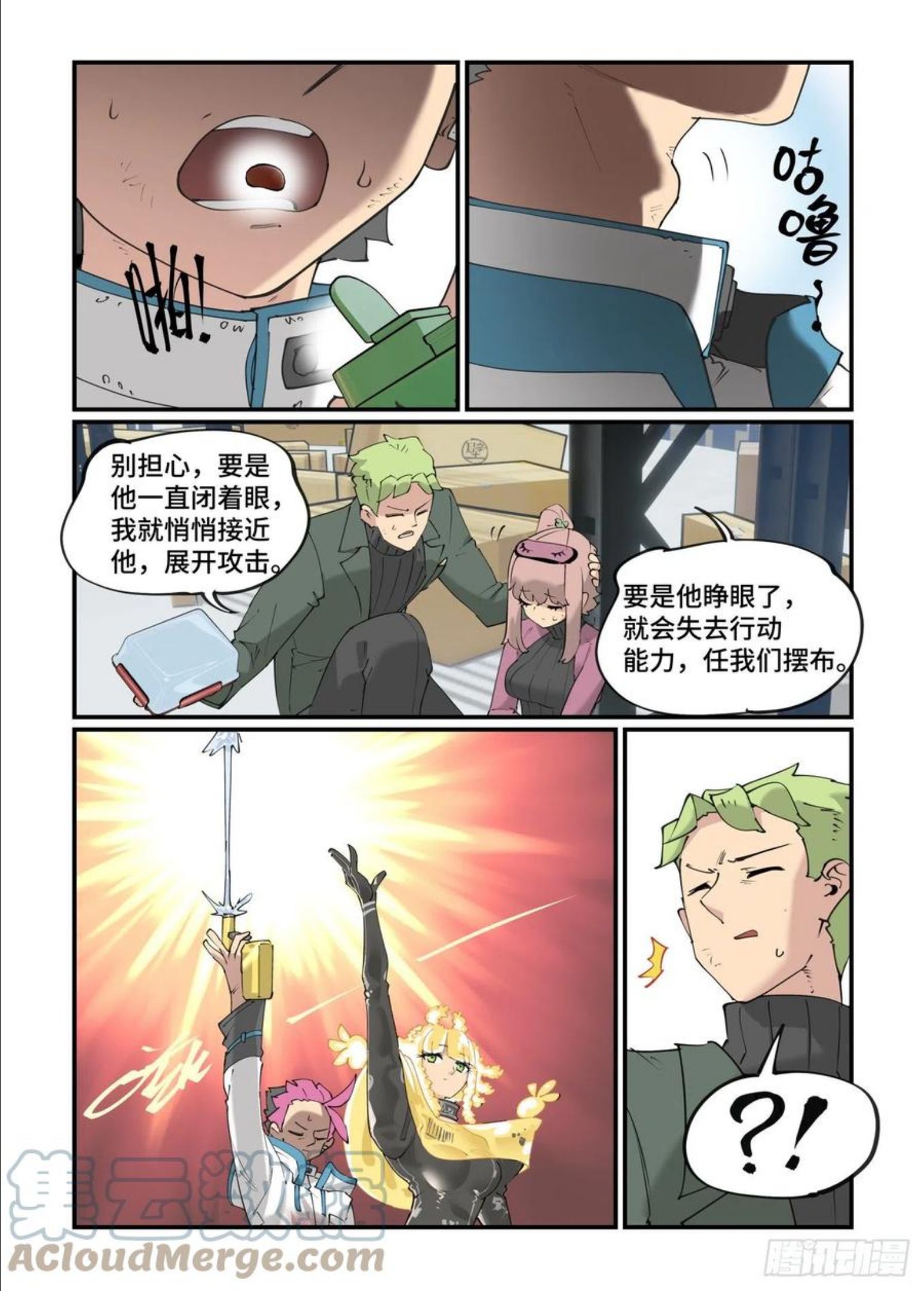 万事万灵漫画,谷雨之章2015图