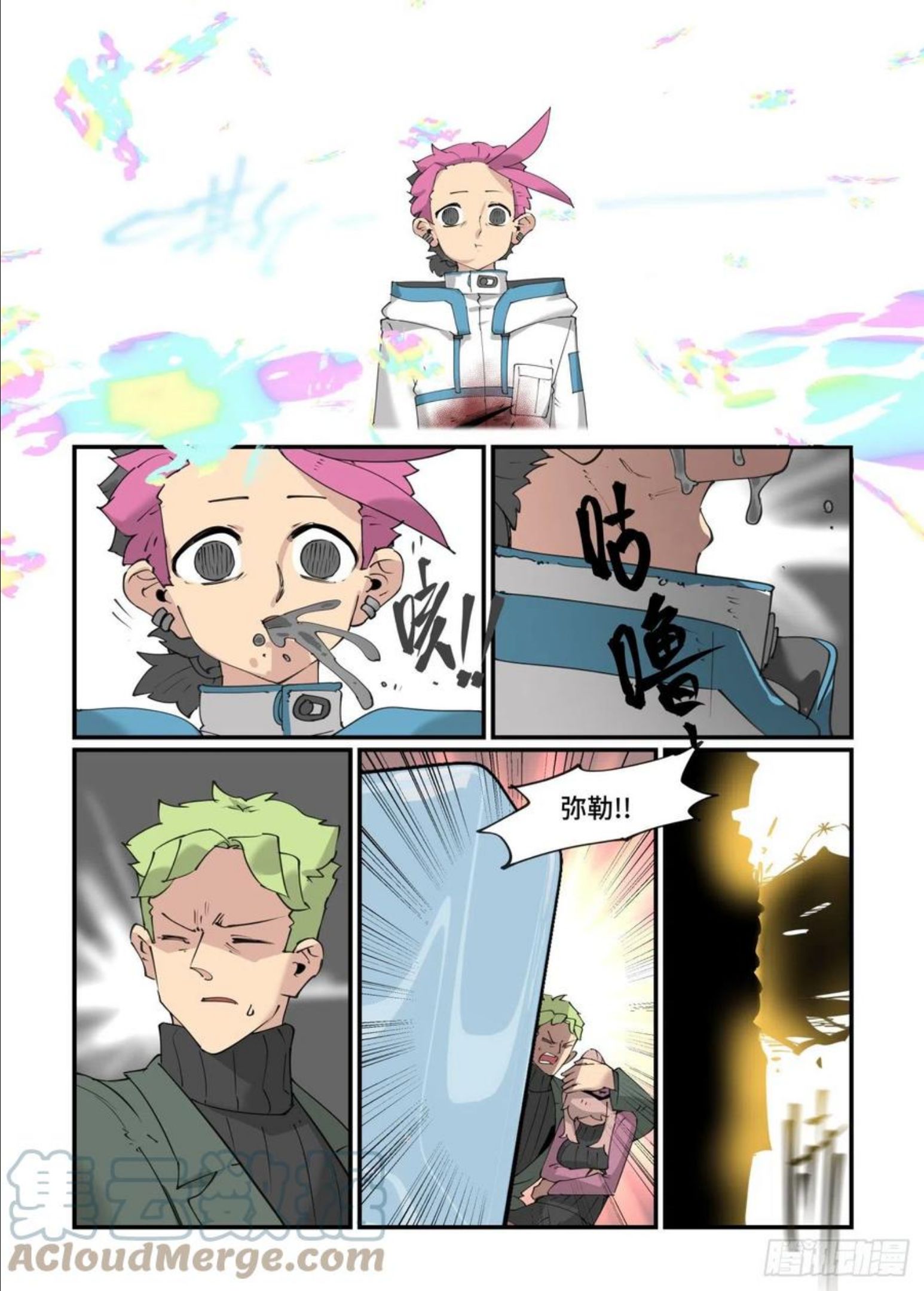 万事万灵漫画,谷雨之章2017图