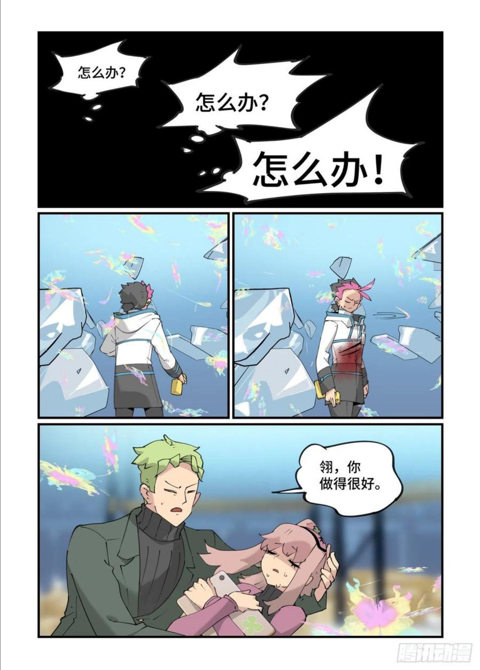 万事万灵漫画,谷雨之章2014图