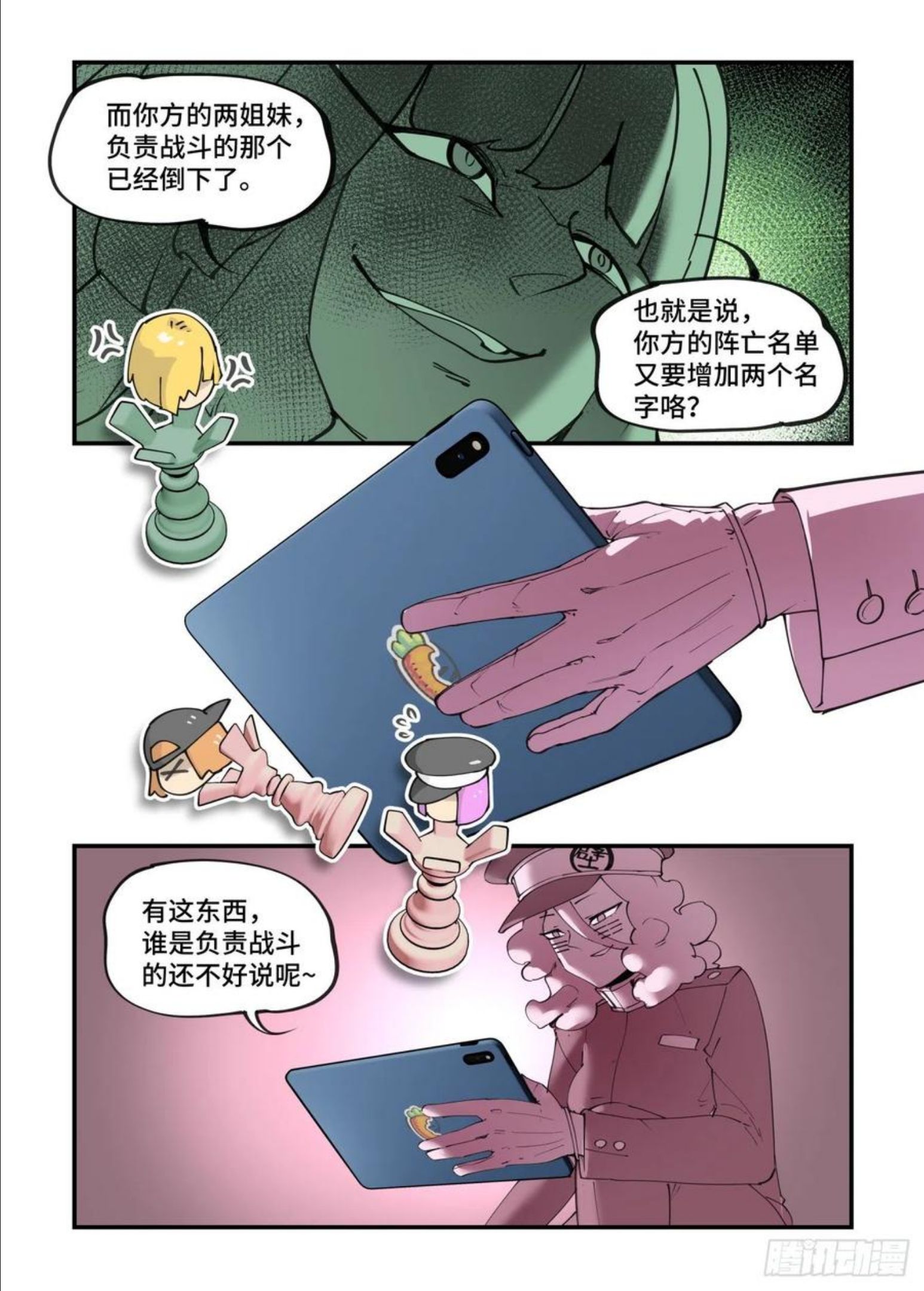 万事万灵漫画,谷雨之章2112图