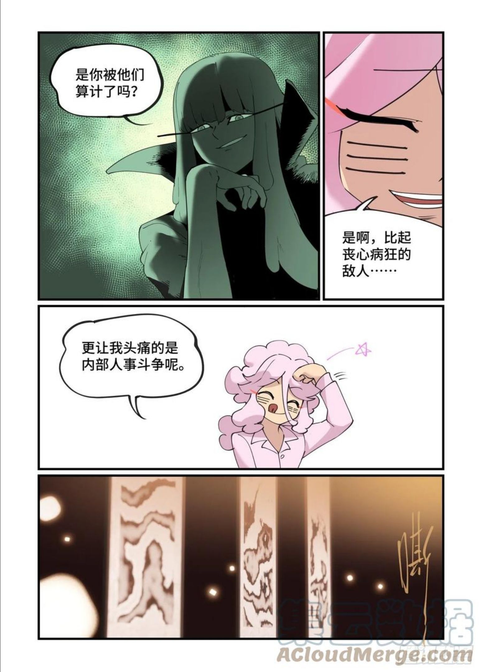 万事万灵漫画,谷雨之章2123图