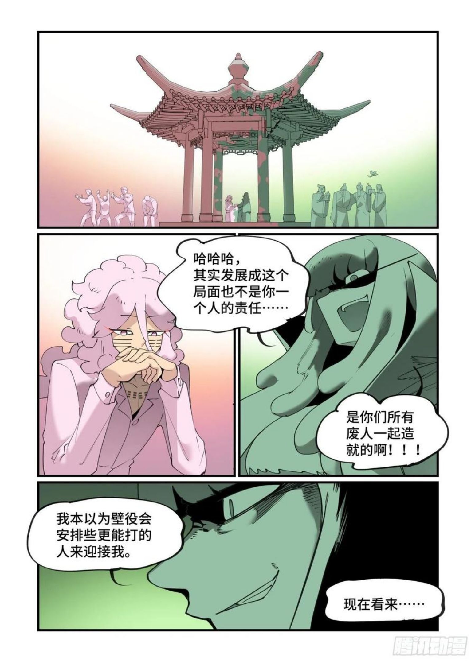 万事万灵漫画,谷雨之章2122图