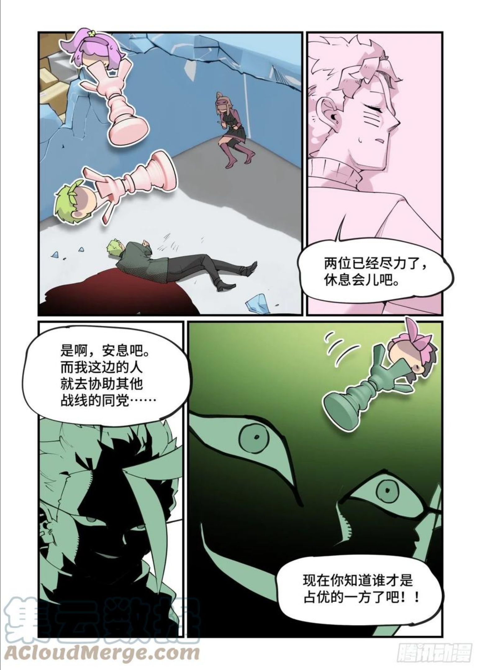 万事万灵漫画,谷雨之章2121图