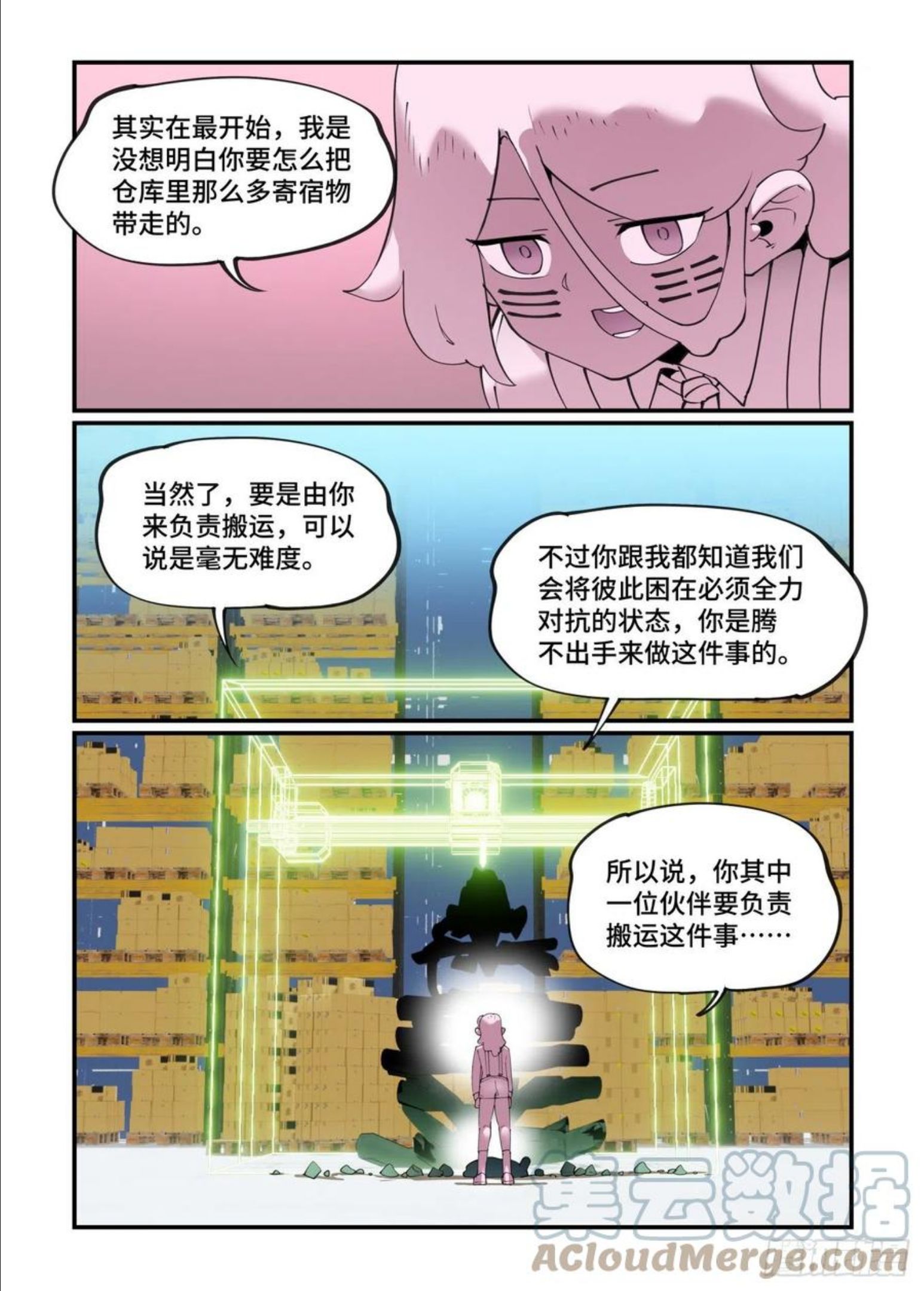 万事万灵漫画,谷雨之章2115图