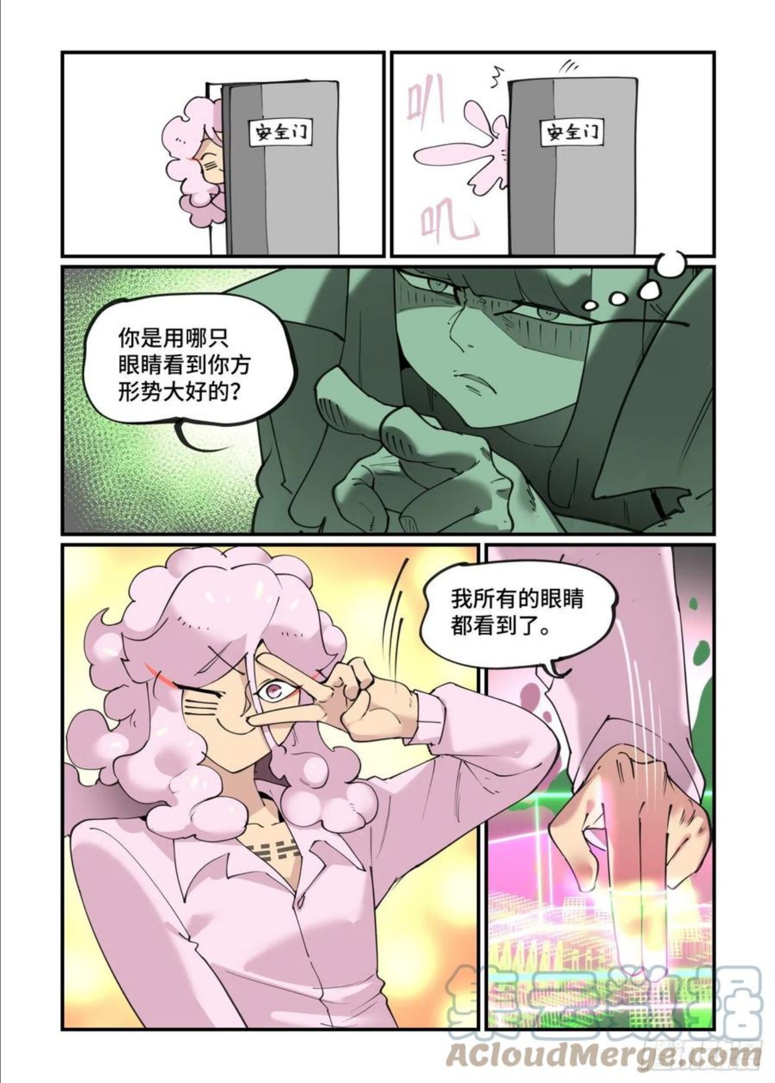 万事万灵漫画,谷雨之章215图