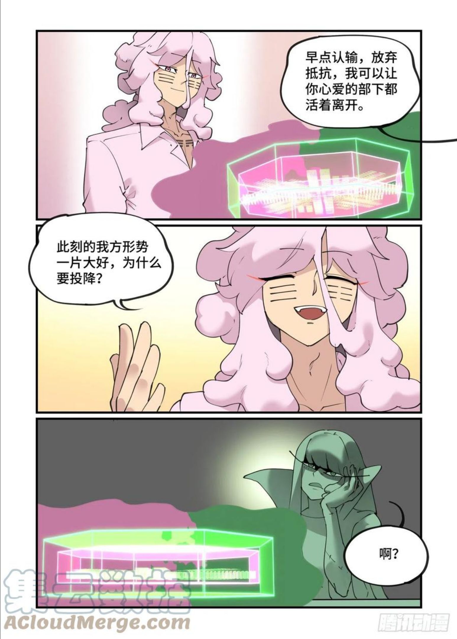 万事万灵漫画,谷雨之章213图