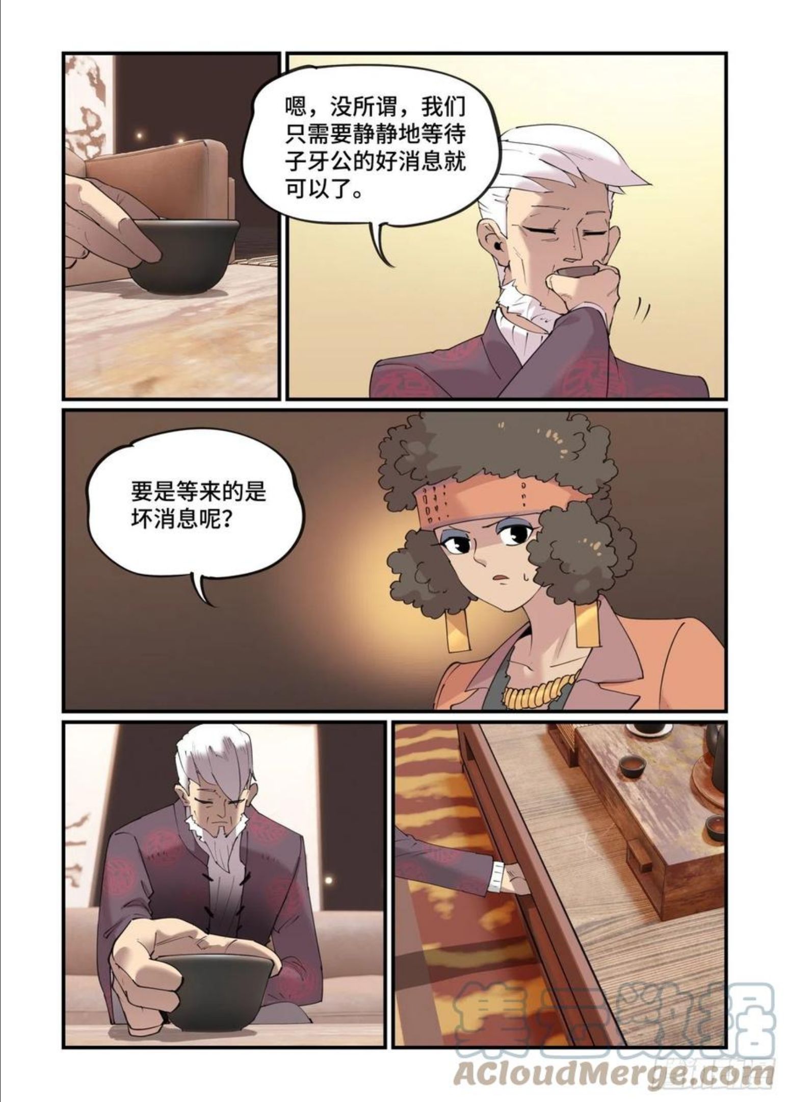 万事万灵漫画,谷雨之章2125图