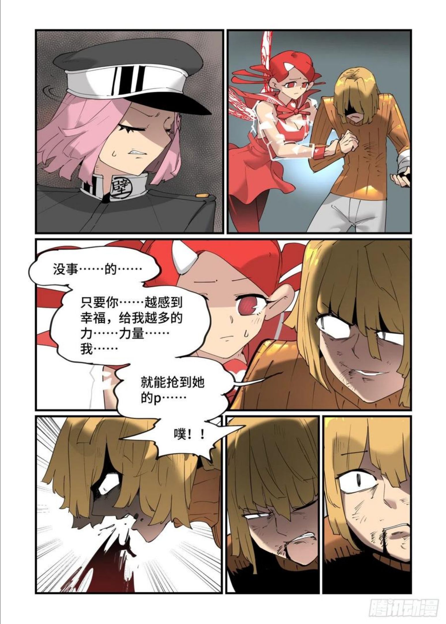 万事万灵漫画,谷雨之章2222图