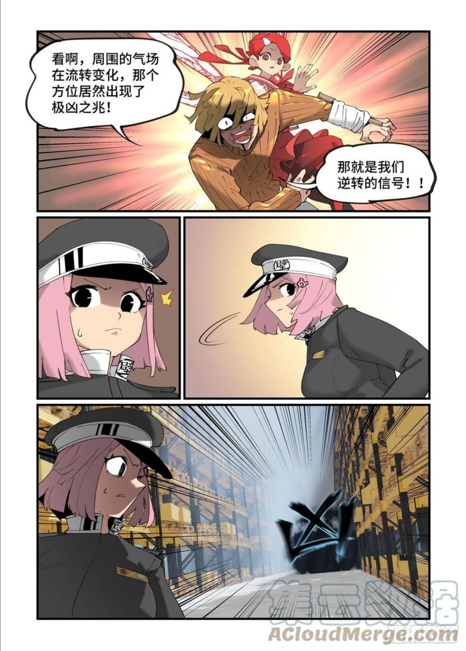 万事万灵漫画,谷雨之章2223图