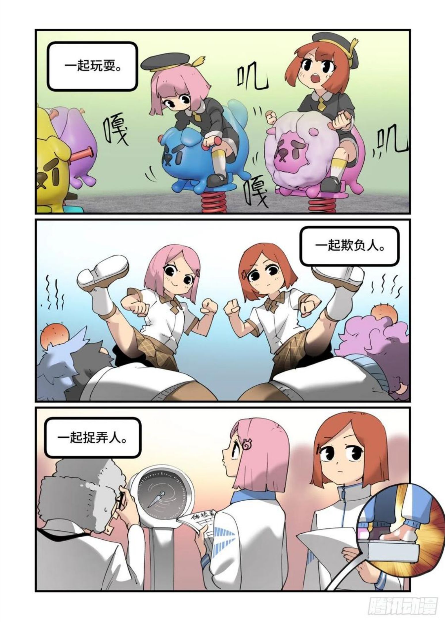 万事万灵漫画,谷雨之章222图