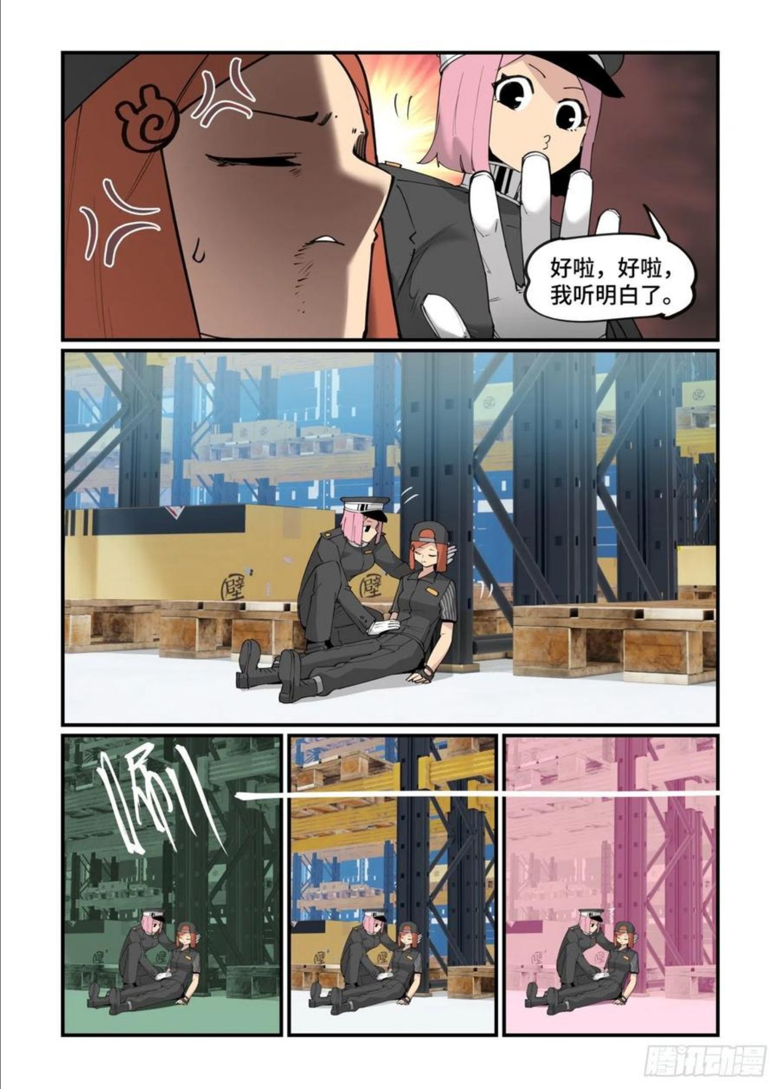 万事万灵漫画,谷雨之章226图