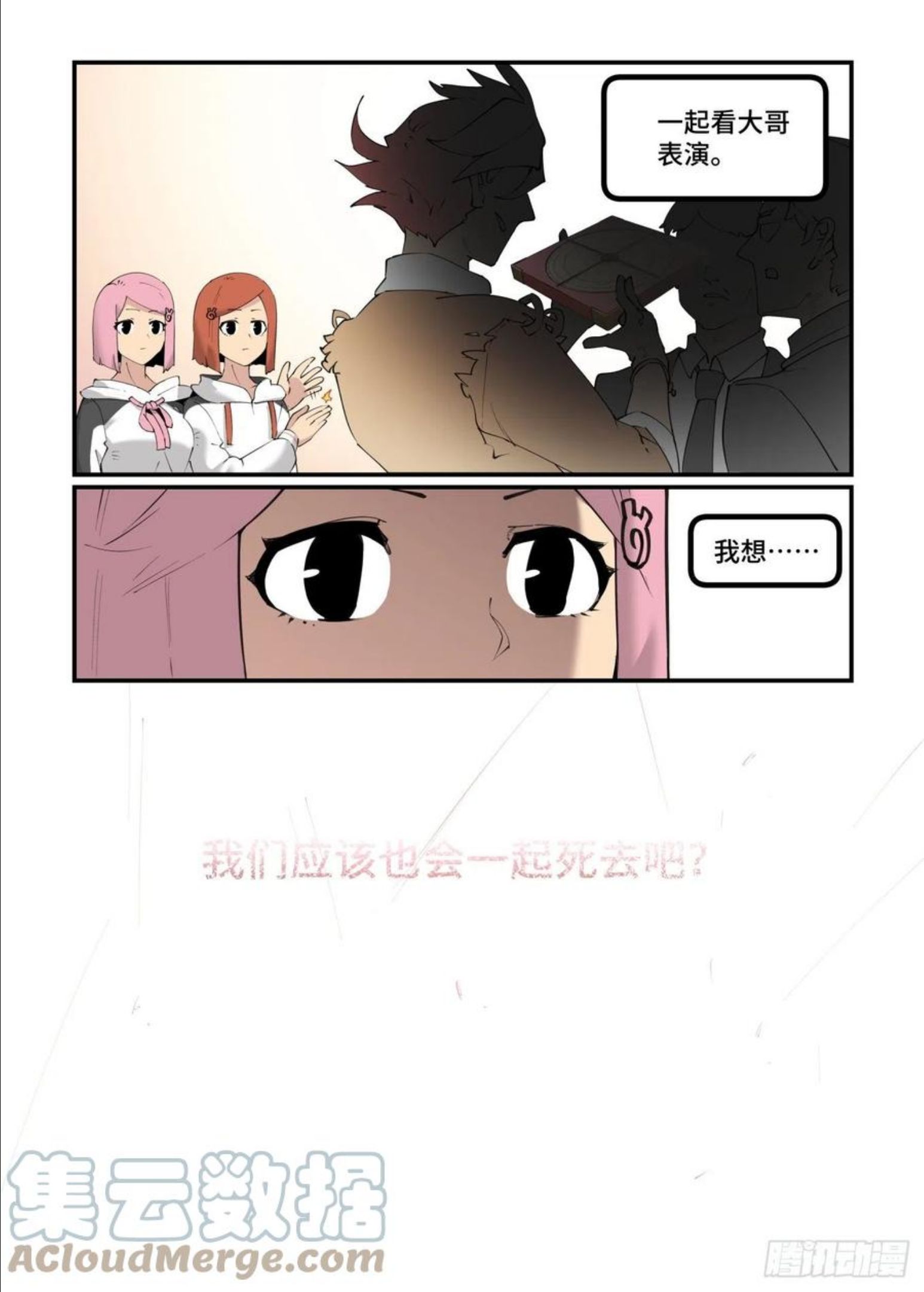 万事万灵漫画,谷雨之章223图