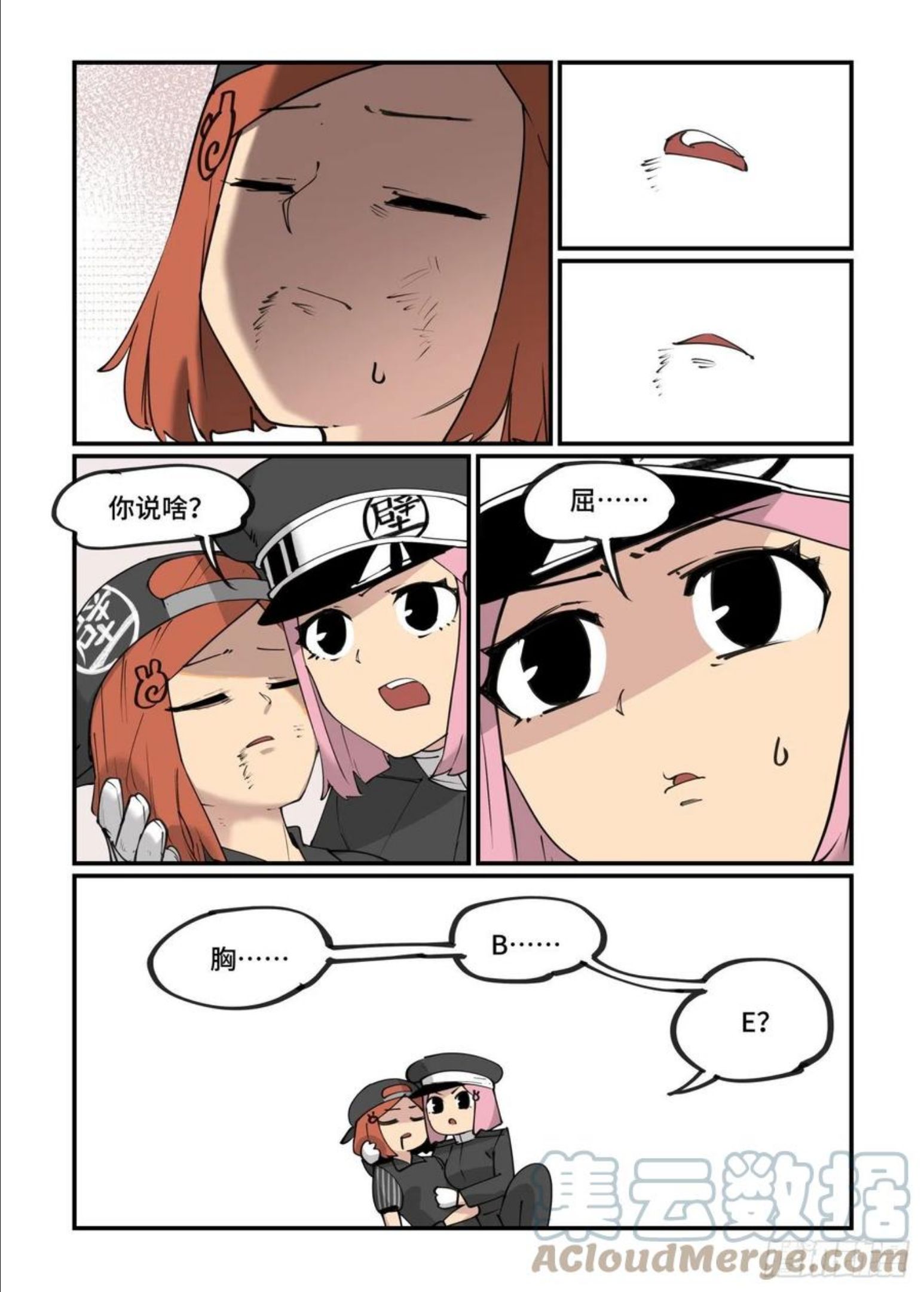 万事万灵漫画,谷雨之章225图