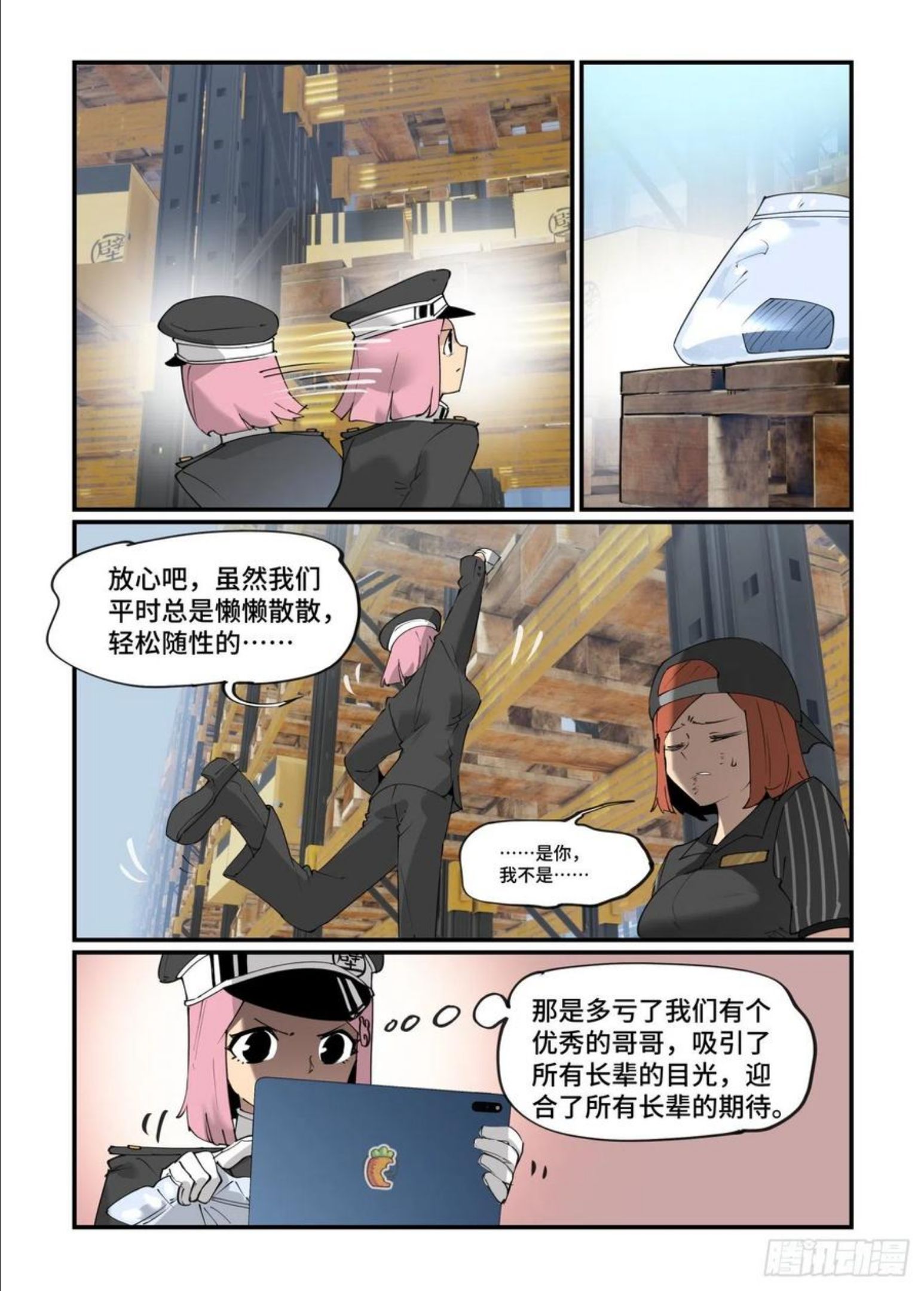 万事万灵漫画,谷雨之章228图