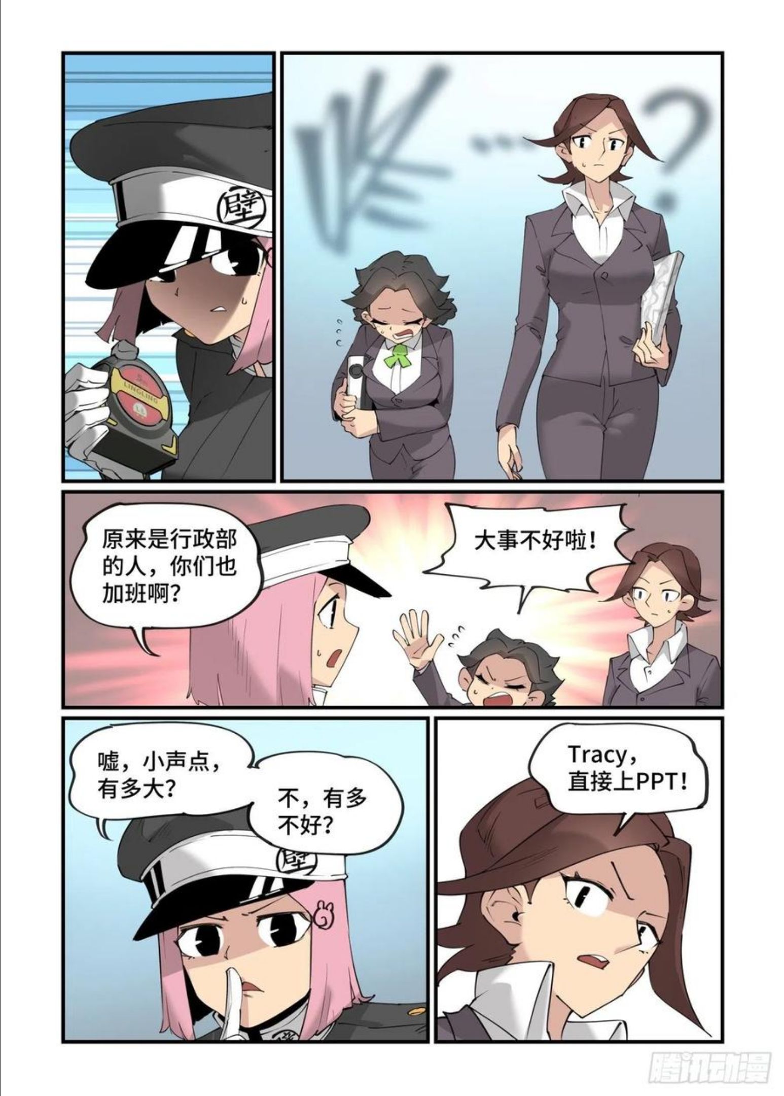 万事万灵漫画,谷雨之章2316图