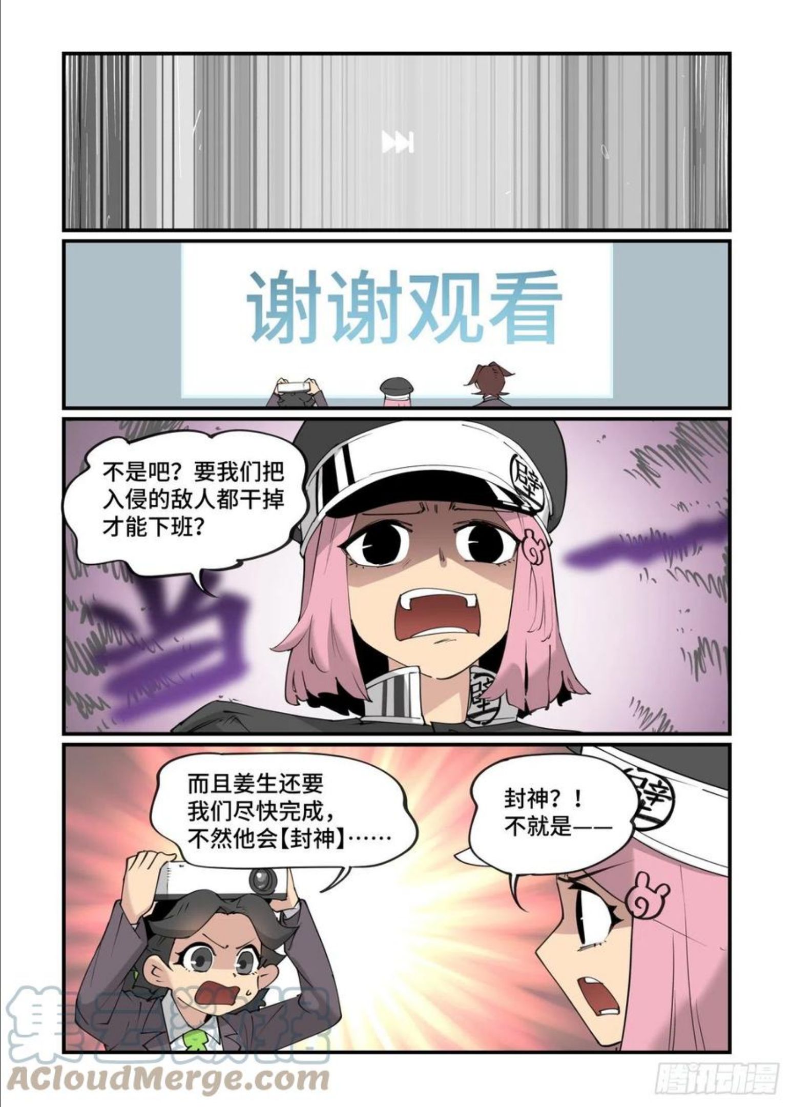 万事万灵漫画,谷雨之章2317图