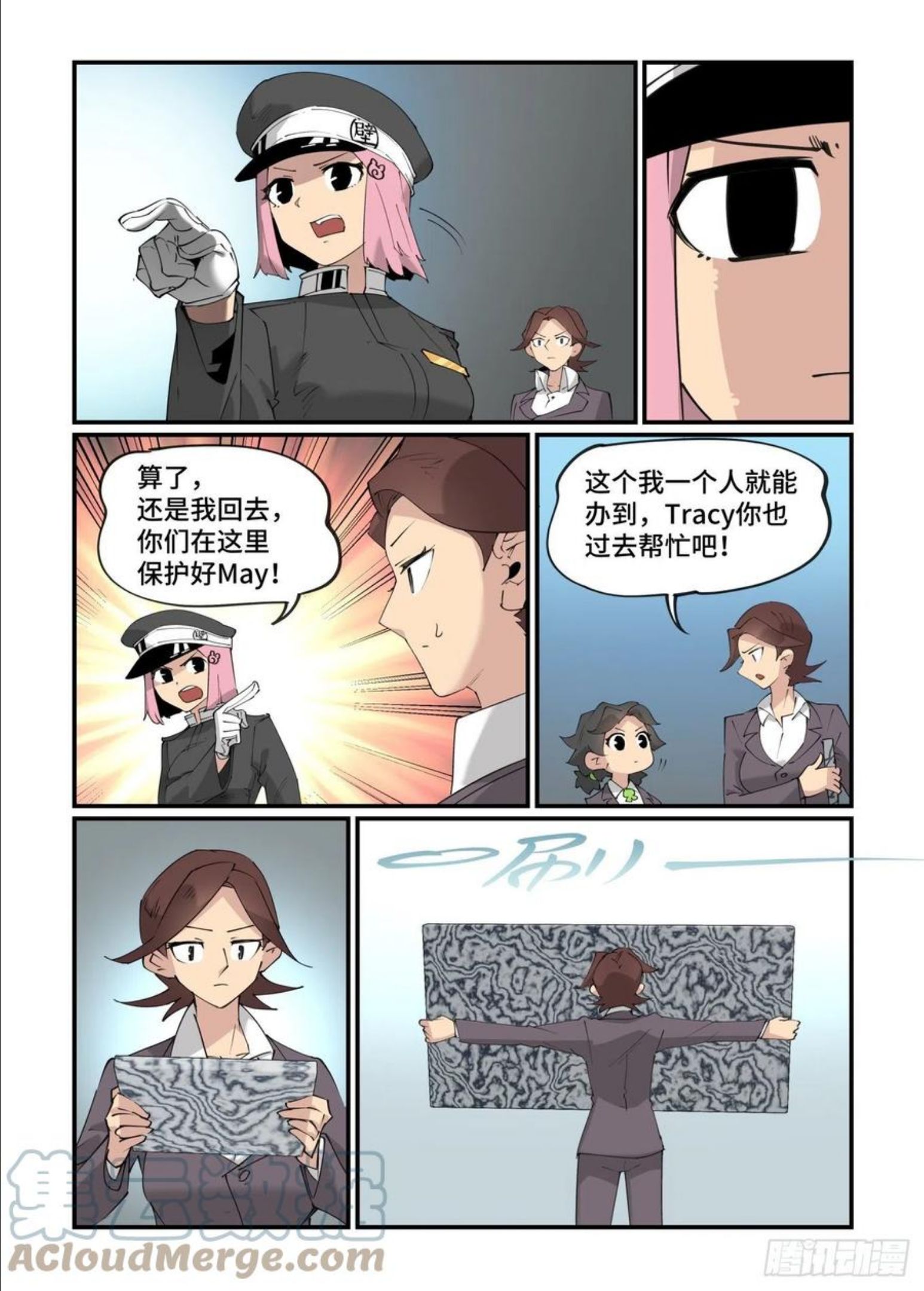 万事万灵漫画,谷雨之章2319图