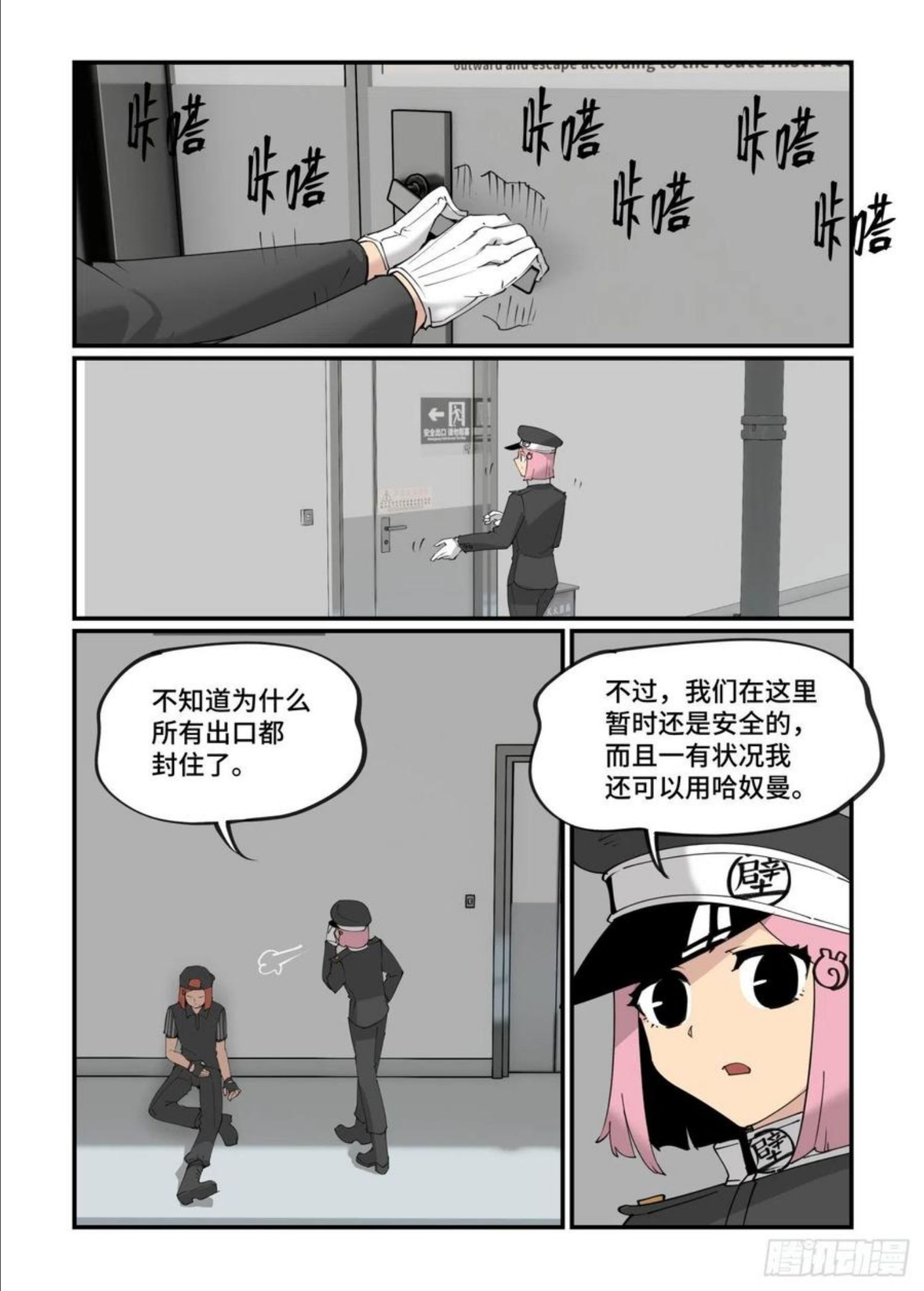 万事万灵漫画,谷雨之章2314图