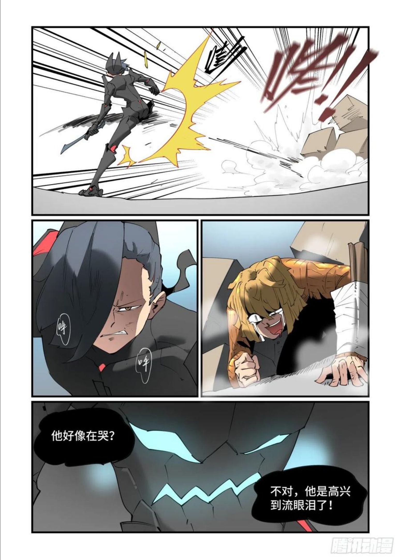 万事万灵漫画,谷雨之章2310图