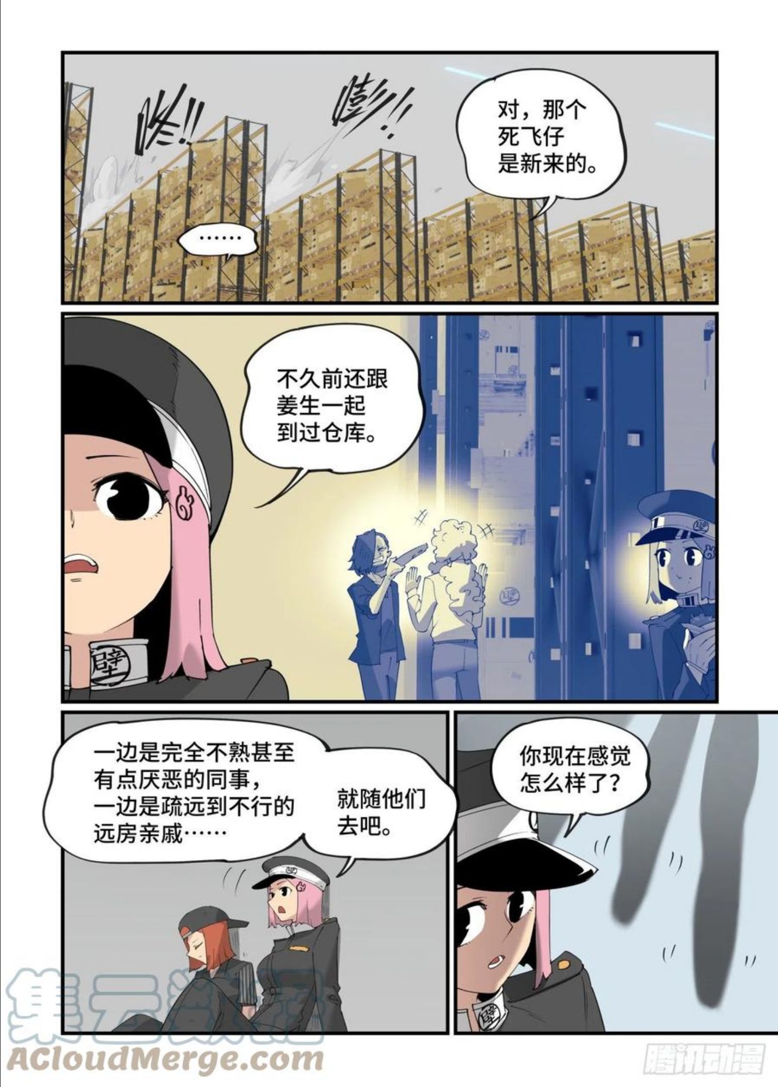 万事万灵漫画,谷雨之章2315图