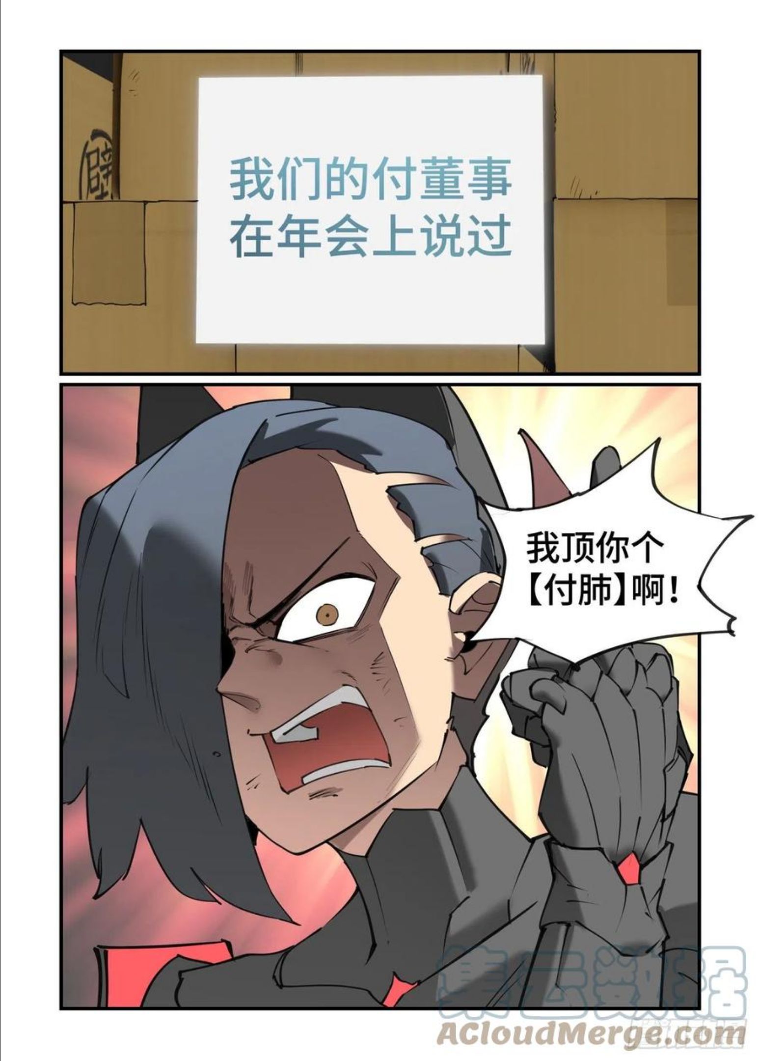 万事万灵漫画,谷雨之章2327图