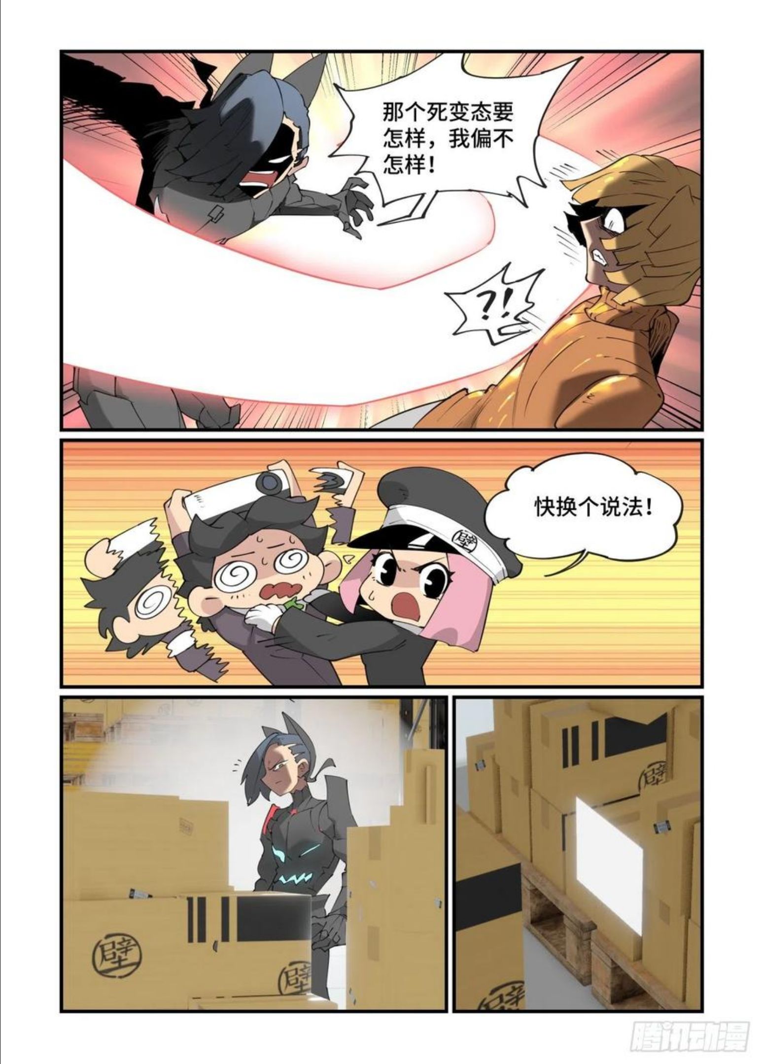 万事万灵漫画,谷雨之章2326图