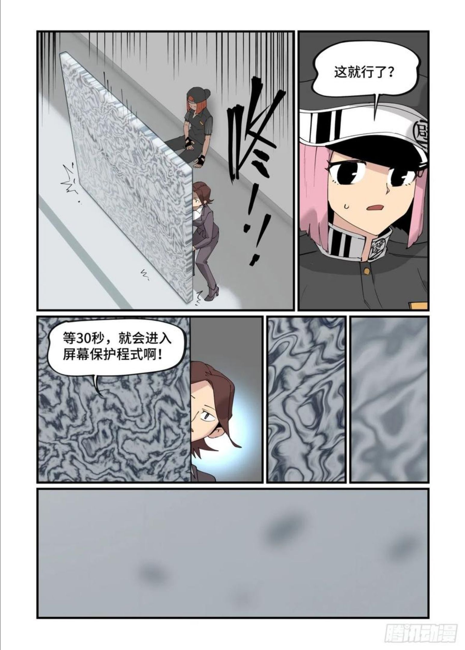 万事万灵漫画,谷雨之章2320图