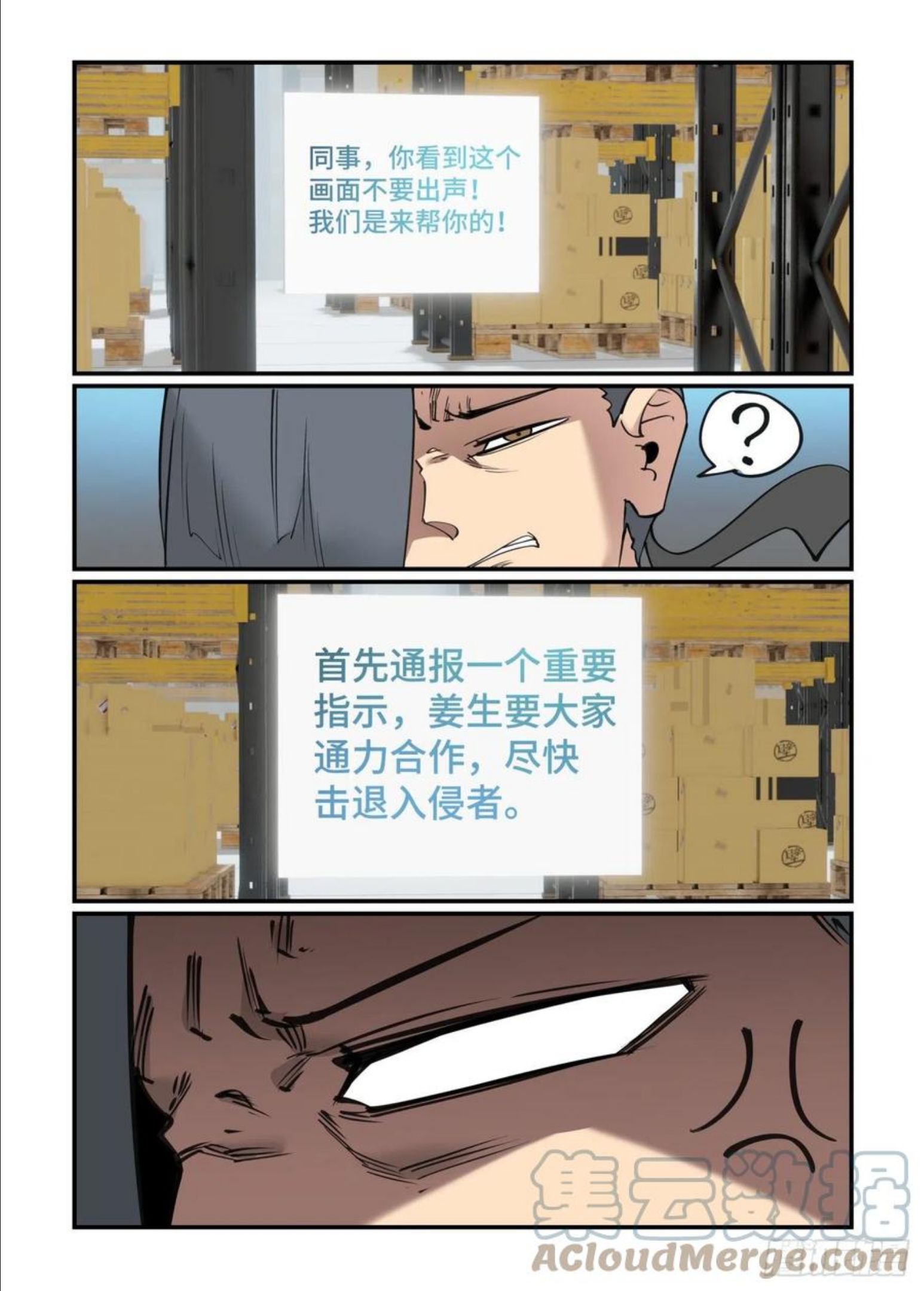 万事万灵漫画,谷雨之章2325图