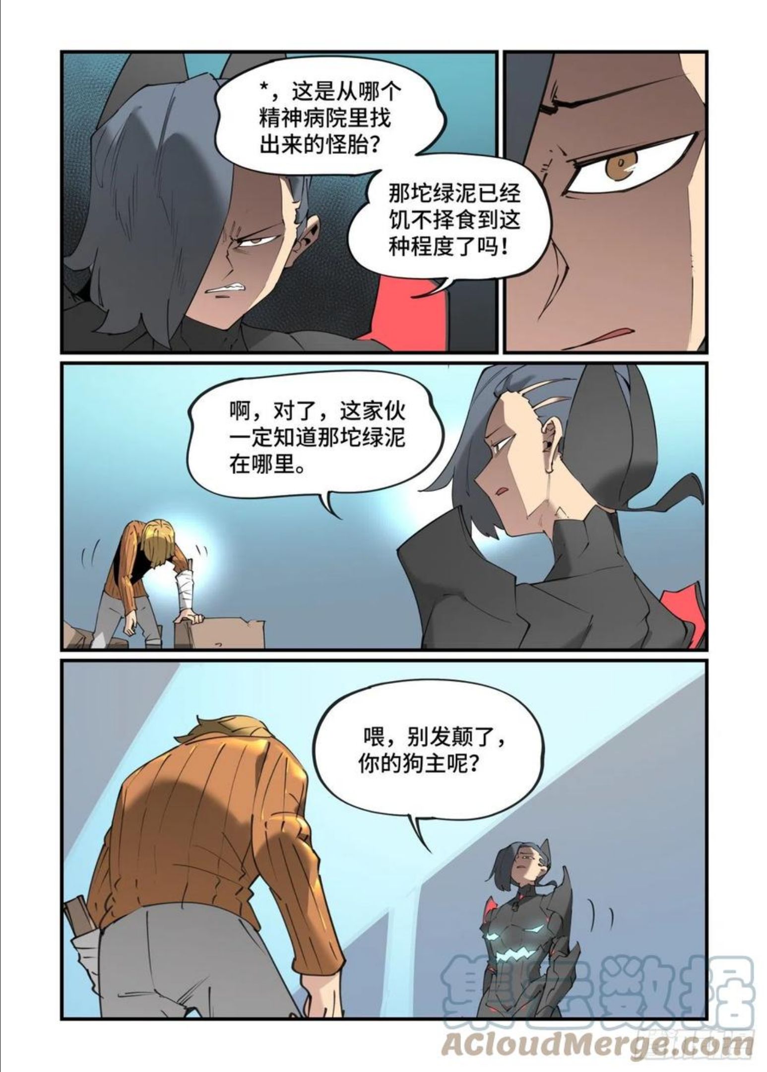 万事万灵漫画,谷雨之章2311图