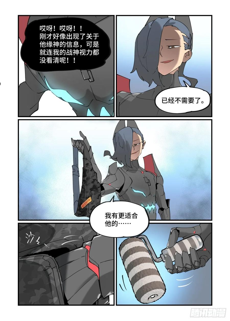 万事万灵漫画,谷雨之章2412图