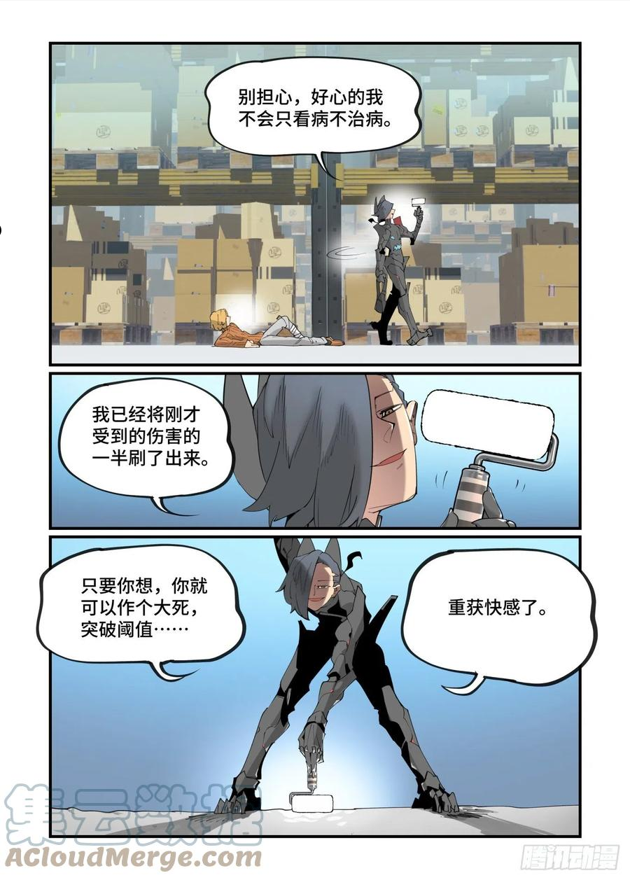 万事万灵漫画,谷雨之章2415图