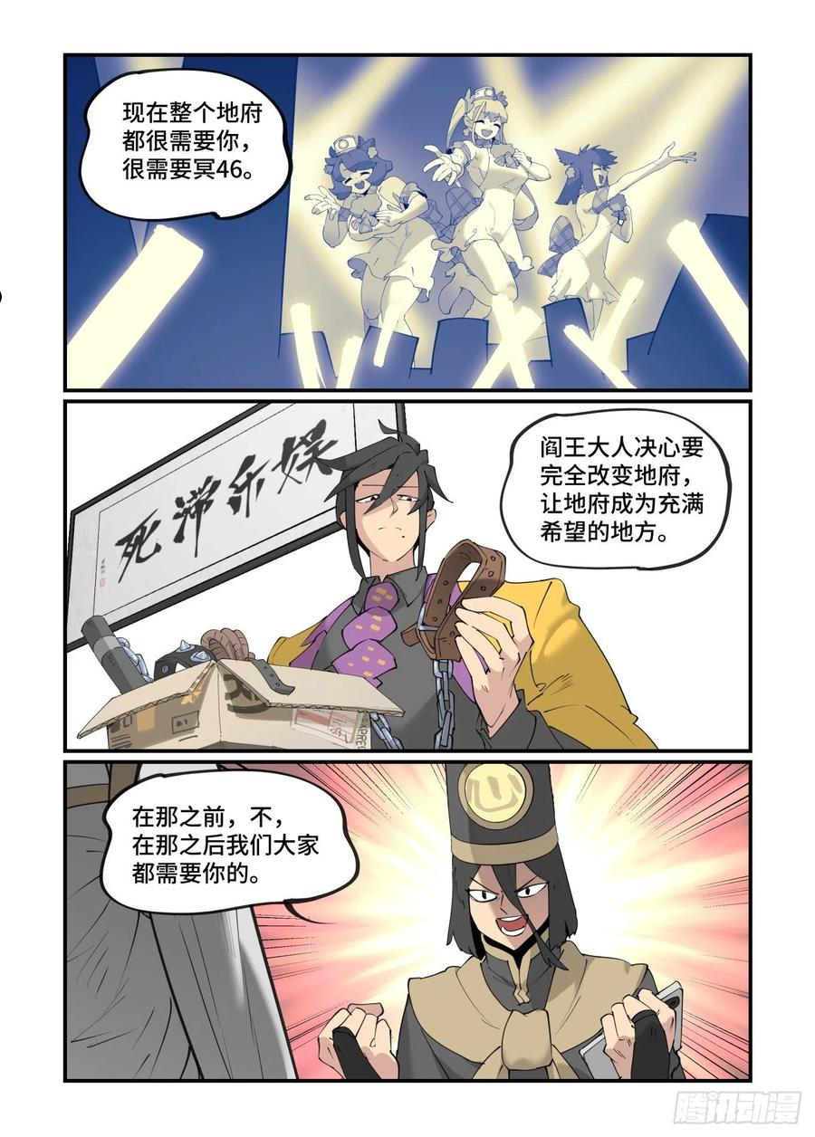 万事万灵漫画,谷雨之章2510图