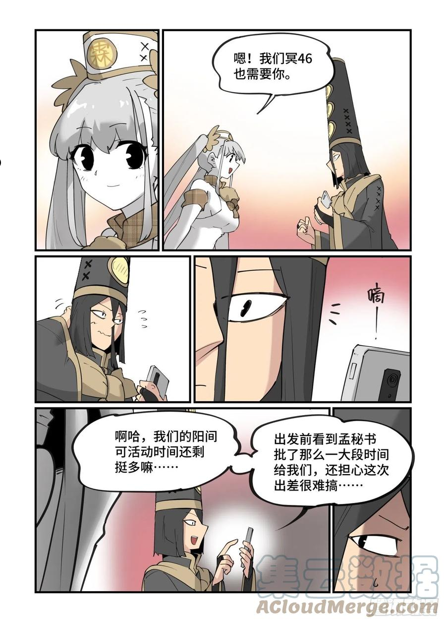 万事万灵漫画,谷雨之章2511图