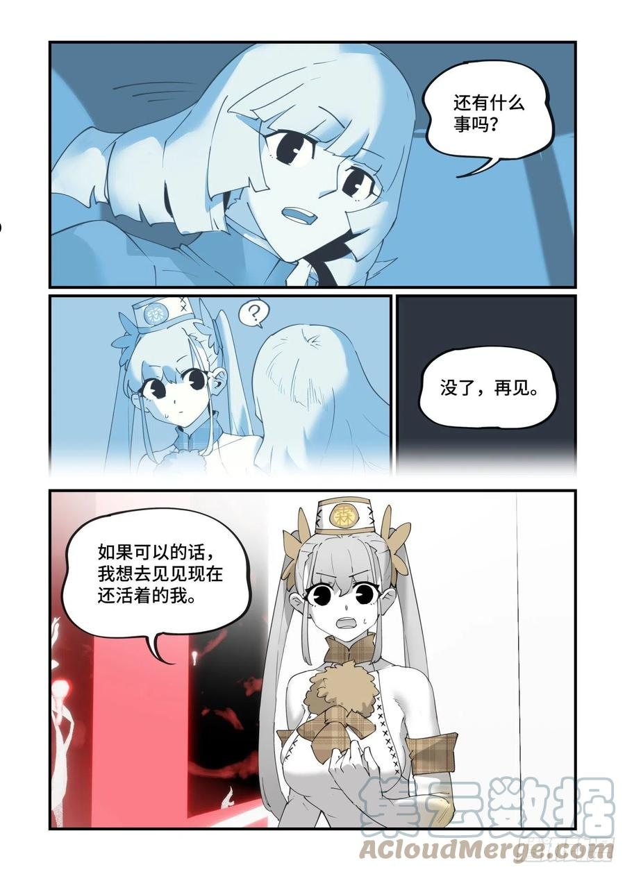 万事万灵漫画,谷雨之章2515图