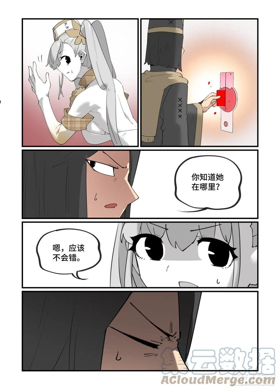 万事万灵漫画,谷雨之章2517图