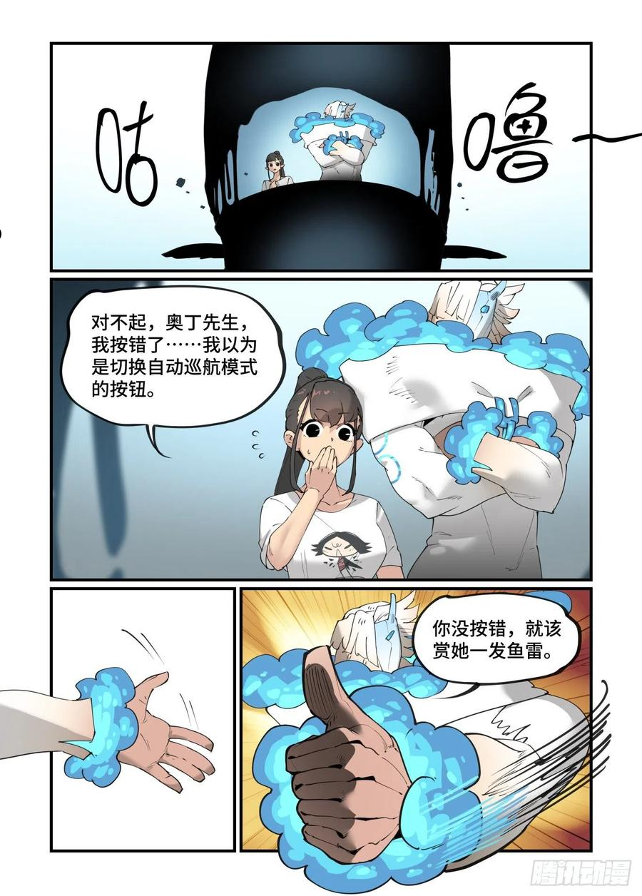 万事万灵漫画,谷雨之章2520图