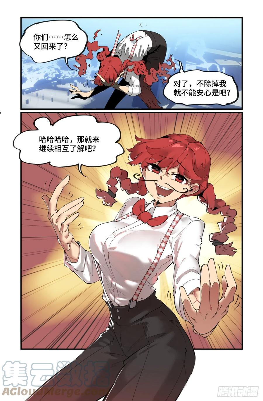 万事万灵漫画,谷雨之章2521图