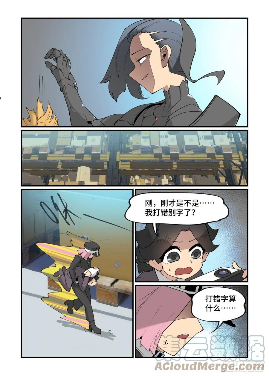 万事万灵漫画,谷雨之章253图