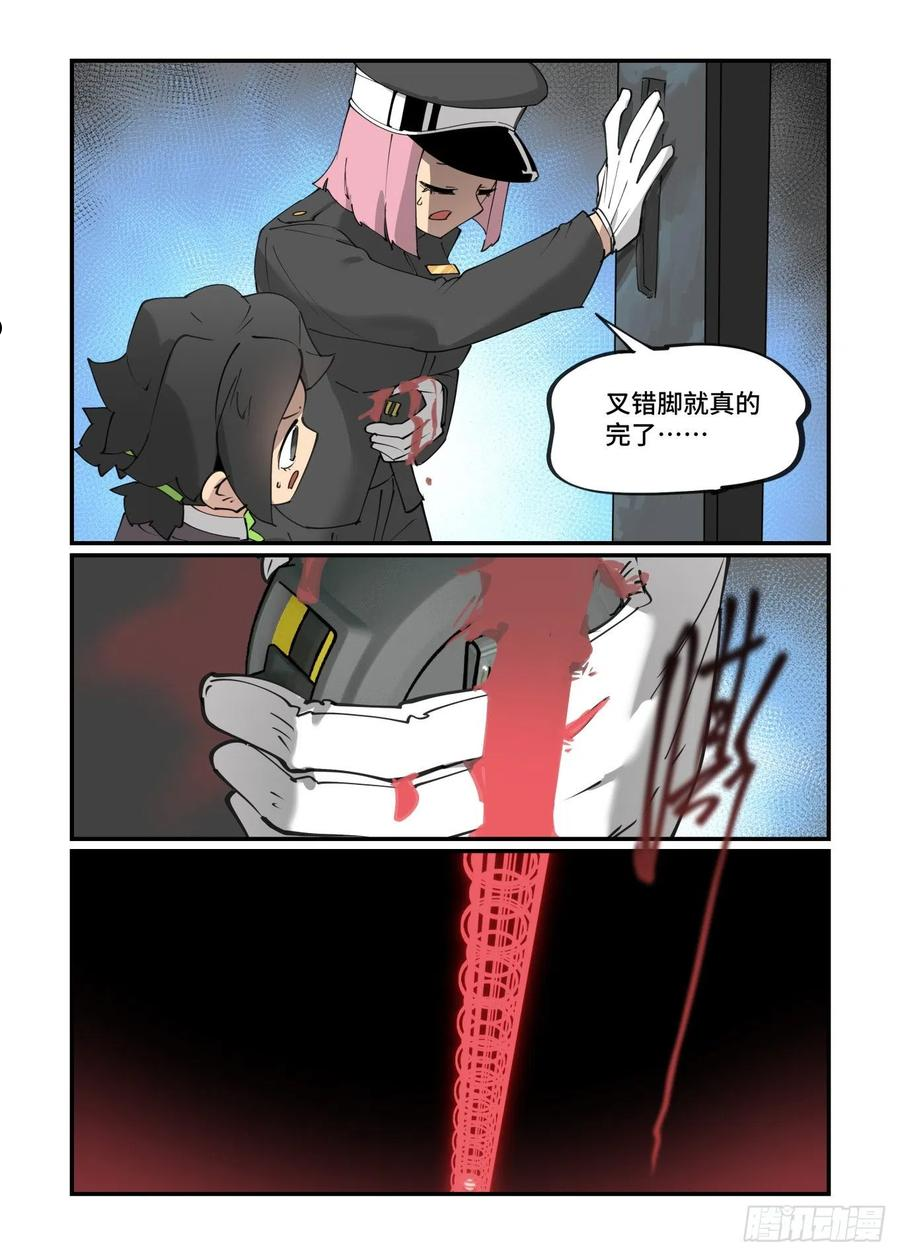 万事万灵漫画,谷雨之章254图