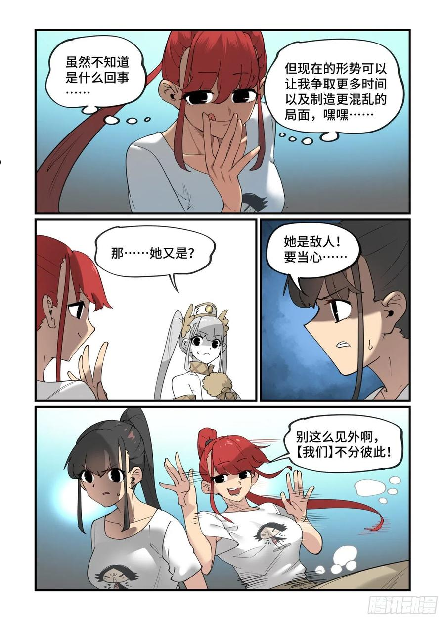 万事万灵漫画,谷雨之章2614图