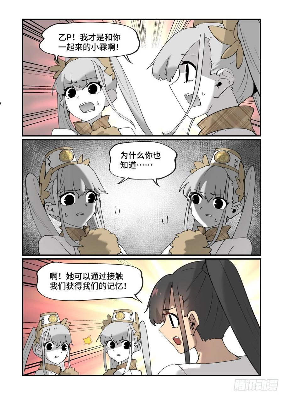 万事万灵漫画,谷雨之章2618图