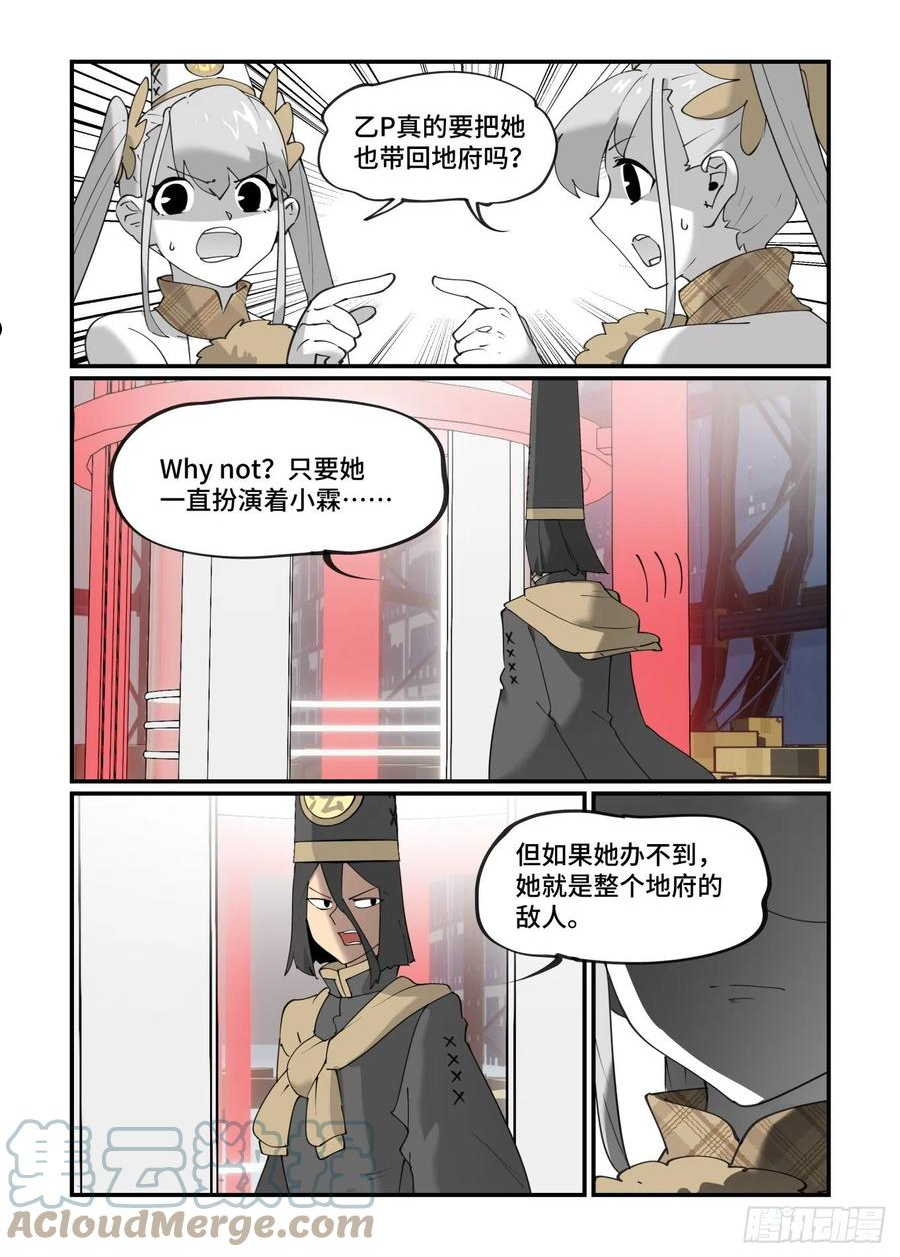 万事万灵漫画,谷雨之章2713图