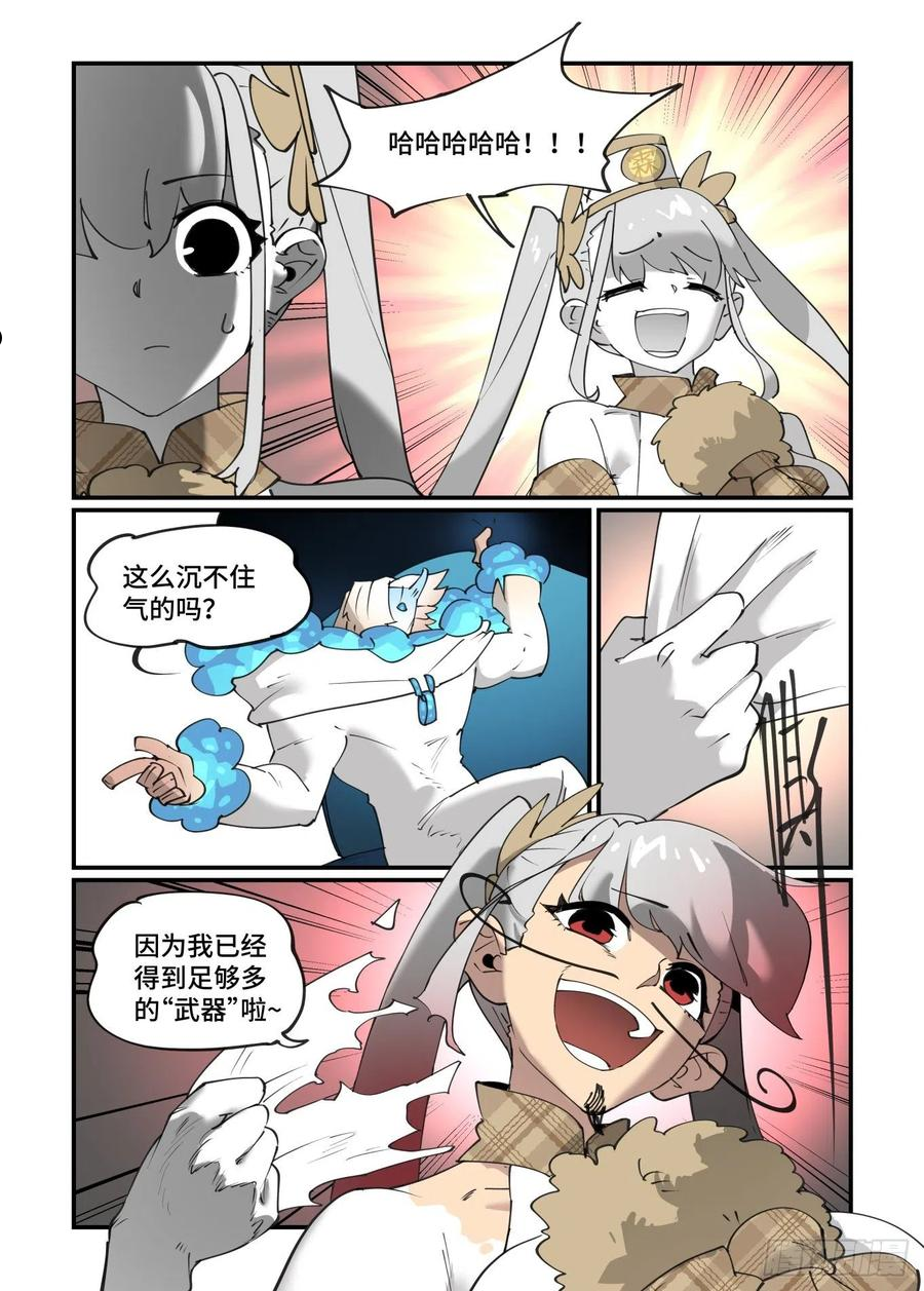 万事万灵漫画,谷雨之章2714图