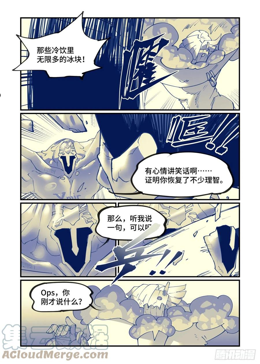 万事万灵漫画,谷雨之章2819图